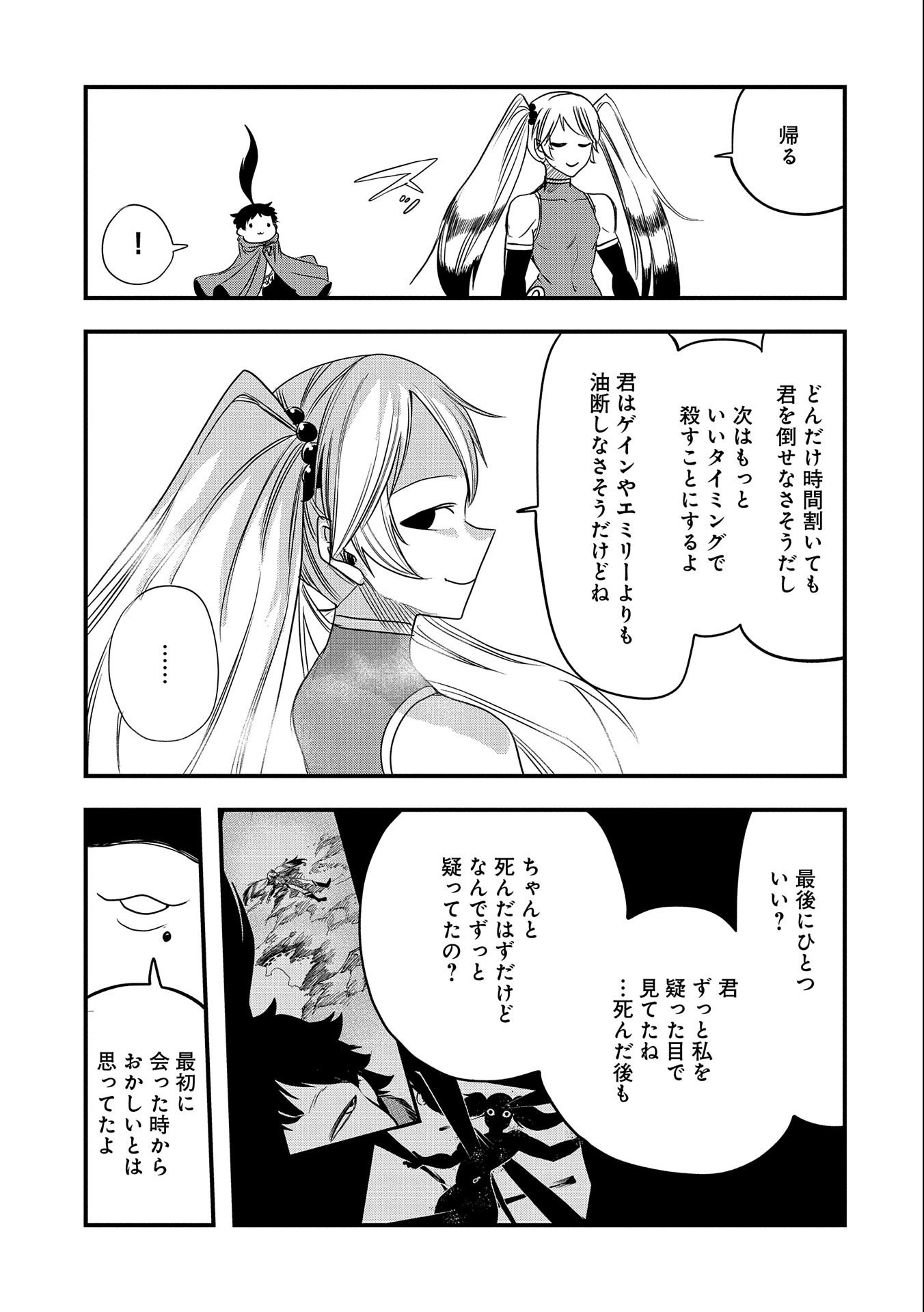 UMARETA CHOKUGO NI SUTERARETA KEDO, ZENSEI GA TAIKENSHA DATTA NO DE YOYUU DE IKITEMASU - raw - Chapter 28 - https://jpdd.ccdd.to/JPDD/umaretachokugonisuteraretakedozenseigataikenshadattanodeyoyuudeikitemasu/250586/ob1rjw1u50n.jpg