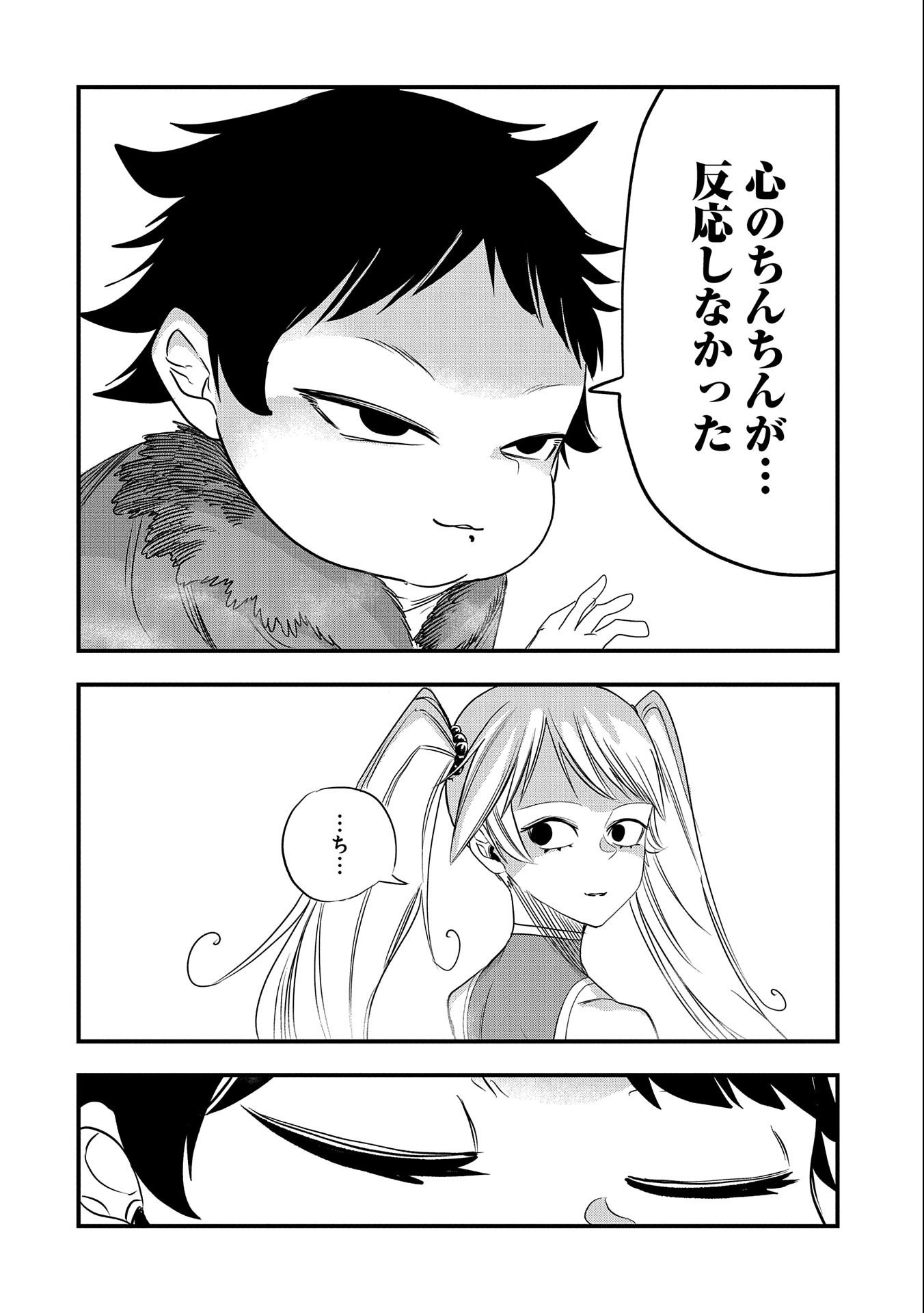 UMARETA CHOKUGO NI SUTERARETA KEDO, ZENSEI GA TAIKENSHA DATTA NO DE YOYUU DE IKITEMASU - raw - Chapter 28 - https://jpdd.ccdd.to/JPDD/umaretachokugonisuteraretakedozenseigataikenshadattanodeyoyuudeikitemasu/250586/pjrmqpypadj.jpg