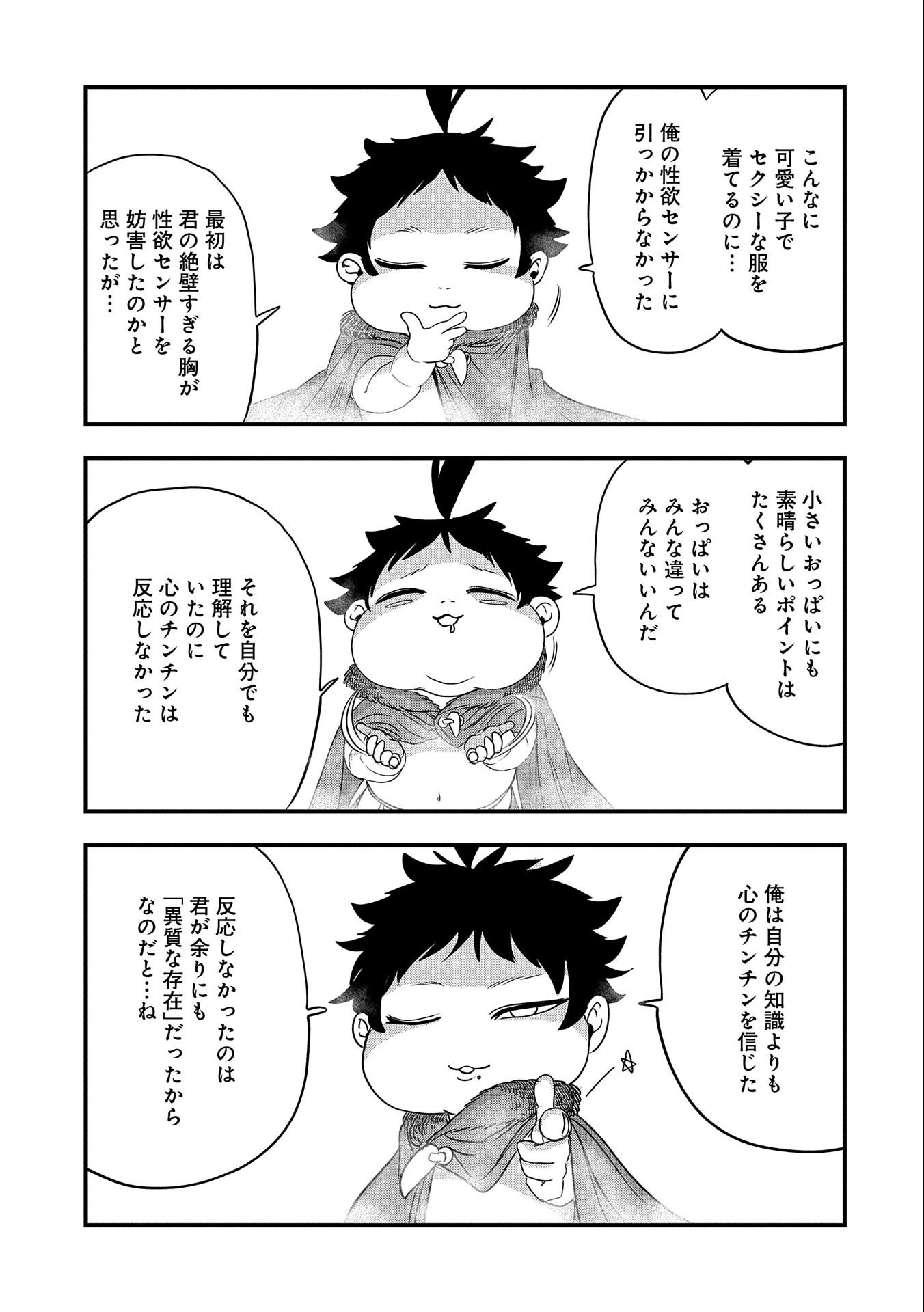 UMARETA CHOKUGO NI SUTERARETA KEDO, ZENSEI GA TAIKENSHA DATTA NO DE YOYUU DE IKITEMASU - raw - Chapter 28 - https://jpdd.ccdd.to/JPDD/umaretachokugonisuteraretakedozenseigataikenshadattanodeyoyuudeikitemasu/250586/qqvcmktkpgh.jpg