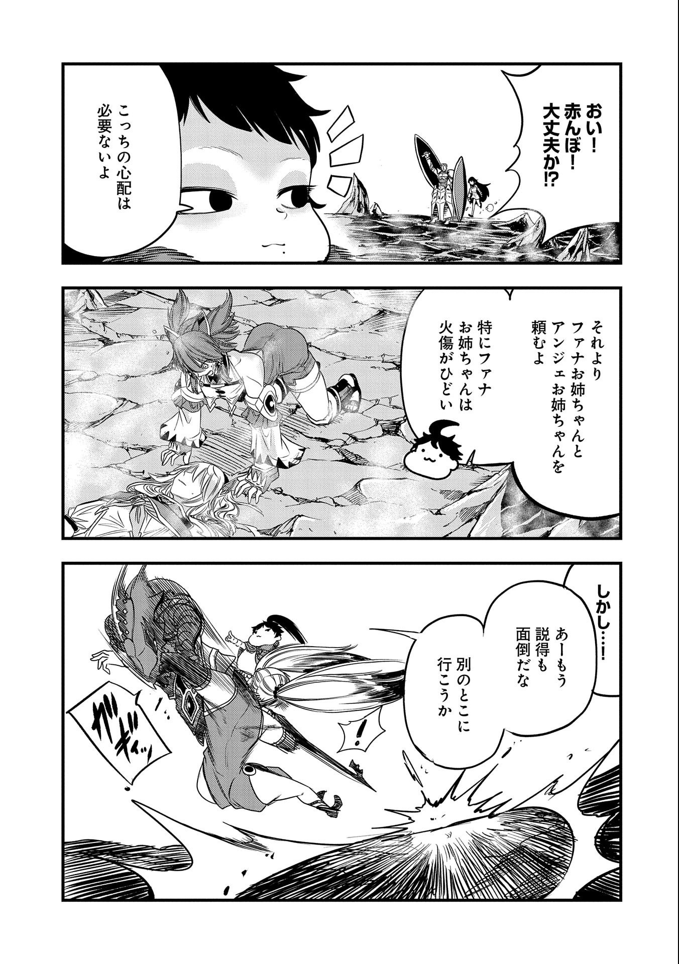 UMARETA CHOKUGO NI SUTERARETA KEDO, ZENSEI GA TAIKENSHA DATTA NO DE YOYUU DE IKITEMASU - raw - Chapter 28 - https://jpdd.ccdd.to/JPDD/umaretachokugonisuteraretakedozenseigataikenshadattanodeyoyuudeikitemasu/250586/v1lvzqiuzte.jpg