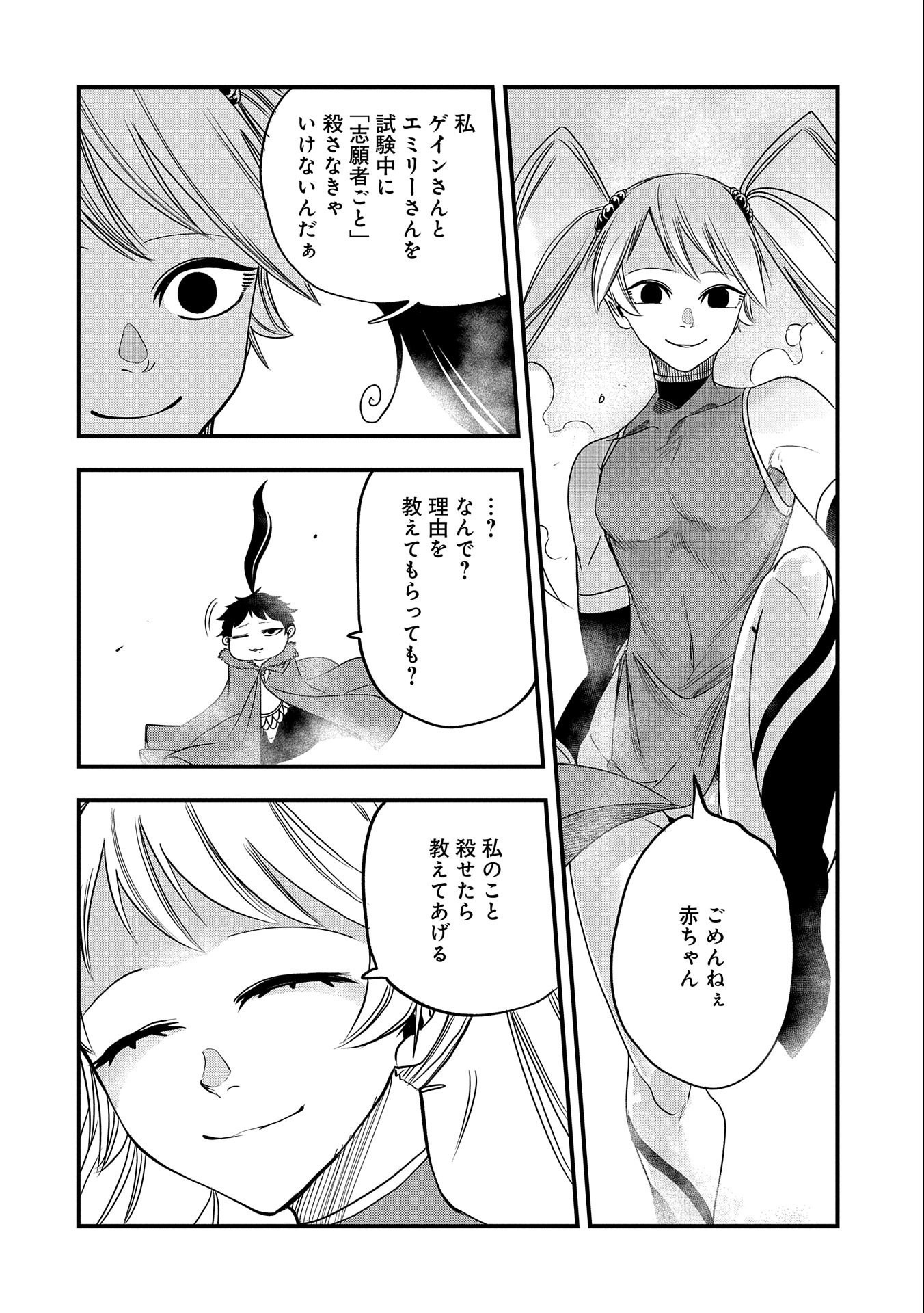 UMARETA CHOKUGO NI SUTERARETA KEDO, ZENSEI GA TAIKENSHA DATTA NO DE YOYUU DE IKITEMASU - raw - Chapter 28 - https://jpdd.ccdd.to/JPDD/umaretachokugonisuteraretakedozenseigataikenshadattanodeyoyuudeikitemasu/250586/wynavpi4qfv.jpg