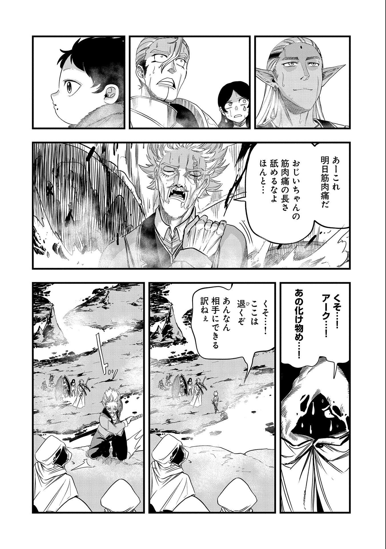 UMARETA CHOKUGO NI SUTERARETA KEDO, ZENSEI GA TAIKENSHA DATTA NO DE YOYUU DE IKITEMASU - raw - Chapter 29 - https://jpdd.ccdd.to/JPDD/umaretachokugonisuteraretakedozenseigataikenshadattanodeyoyuudeikitemasu/252415/dqk3ucbjbla.jpg