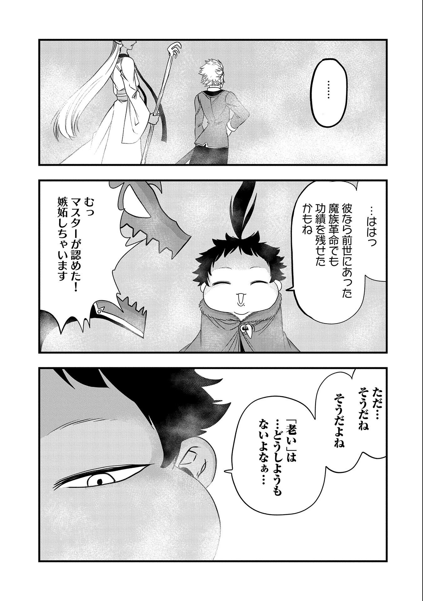 UMARETA CHOKUGO NI SUTERARETA KEDO, ZENSEI GA TAIKENSHA DATTA NO DE YOYUU DE IKITEMASU - raw - Chapter 29 - https://jpdd.ccdd.to/JPDD/umaretachokugonisuteraretakedozenseigataikenshadattanodeyoyuudeikitemasu/252415/ipk3afwtklt.jpg