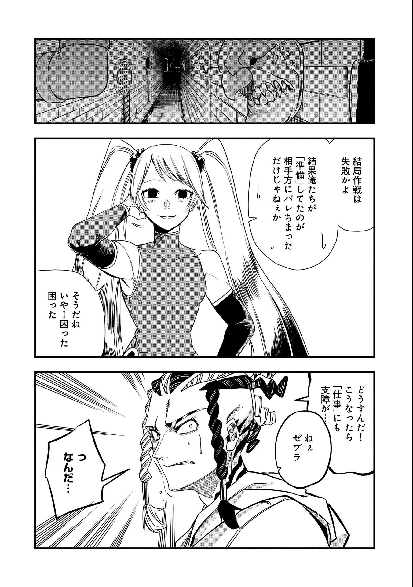 UMARETA CHOKUGO NI SUTERARETA KEDO, ZENSEI GA TAIKENSHA DATTA NO DE YOYUU DE IKITEMASU - raw - Chapter 29 - https://jpdd.ccdd.to/JPDD/umaretachokugonisuteraretakedozenseigataikenshadattanodeyoyuudeikitemasu/252415/jfbvdc5evy2.jpg