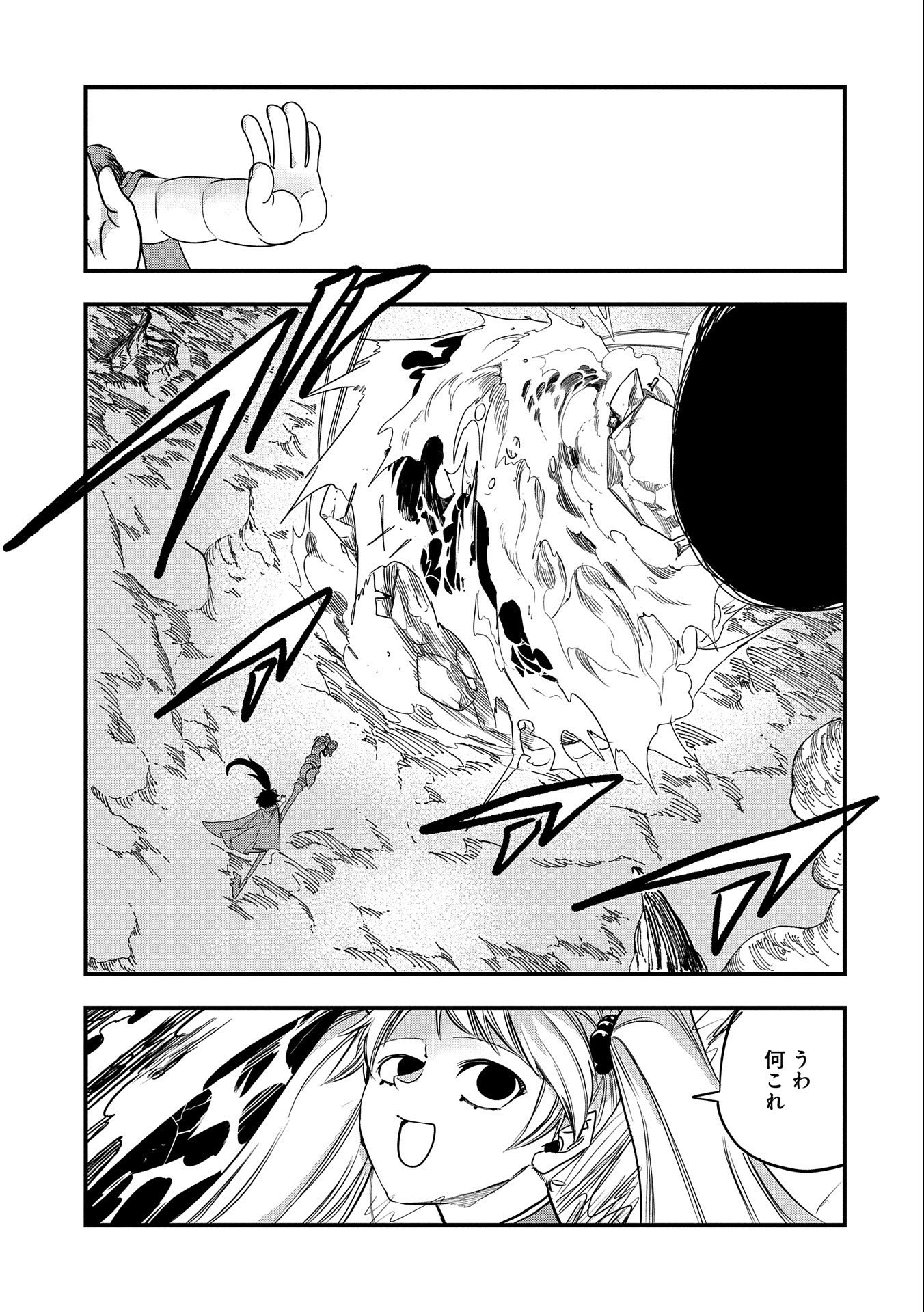 UMARETA CHOKUGO NI SUTERARETA KEDO, ZENSEI GA TAIKENSHA DATTA NO DE YOYUU DE IKITEMASU - raw - Chapter 29 - https://jpdd.ccdd.to/JPDD/umaretachokugonisuteraretakedozenseigataikenshadattanodeyoyuudeikitemasu/252415/jnfp5nhqoxz.jpg