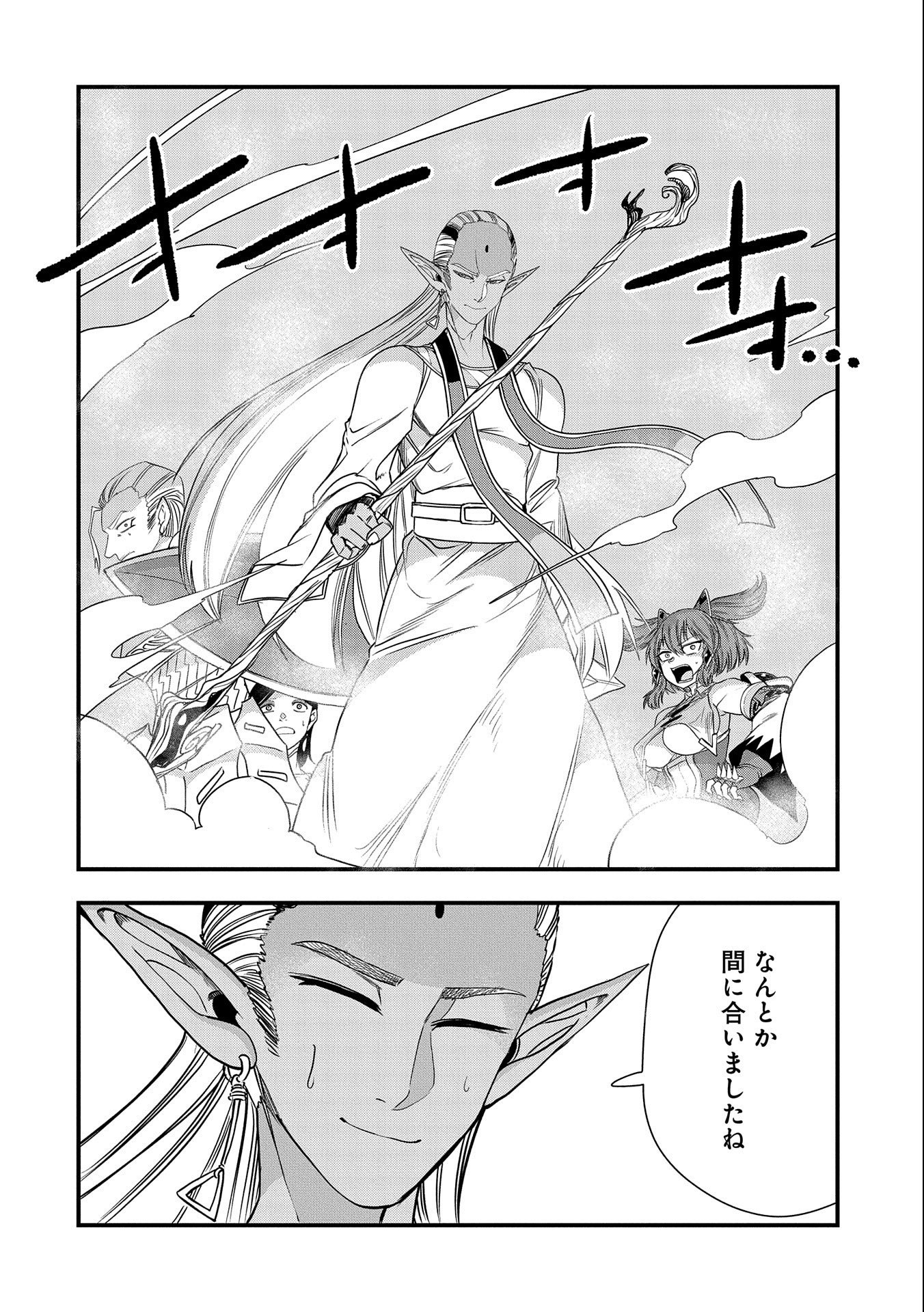 UMARETA CHOKUGO NI SUTERARETA KEDO, ZENSEI GA TAIKENSHA DATTA NO DE YOYUU DE IKITEMASU - raw - Chapter 29 - https://jpdd.ccdd.to/JPDD/umaretachokugonisuteraretakedozenseigataikenshadattanodeyoyuudeikitemasu/252415/k0m1ow04lqx.jpg