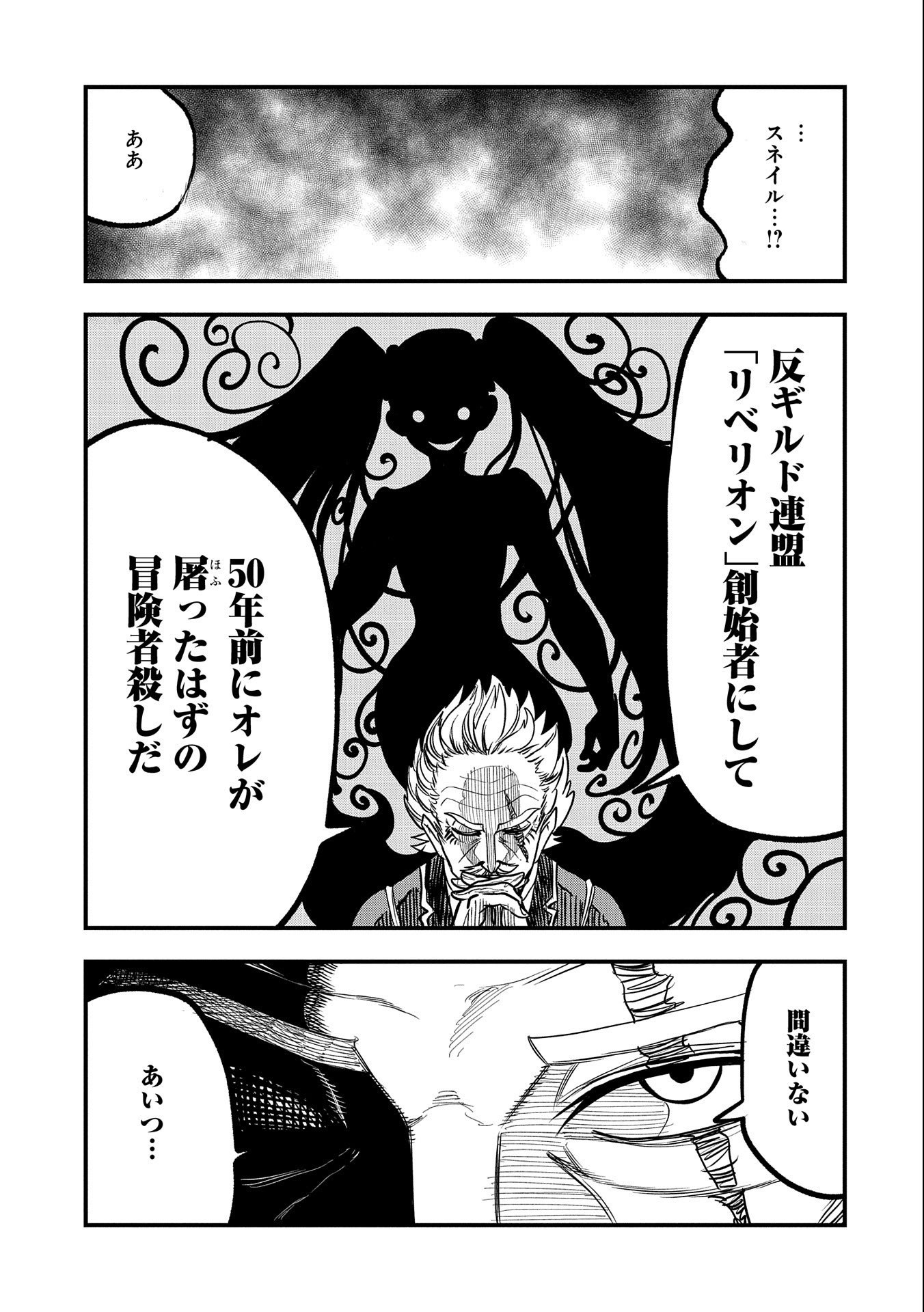 UMARETA CHOKUGO NI SUTERARETA KEDO, ZENSEI GA TAIKENSHA DATTA NO DE YOYUU DE IKITEMASU - raw - Chapter 29 - https://jpdd.ccdd.to/JPDD/umaretachokugonisuteraretakedozenseigataikenshadattanodeyoyuudeikitemasu/252415/kss431d2ugp.jpg