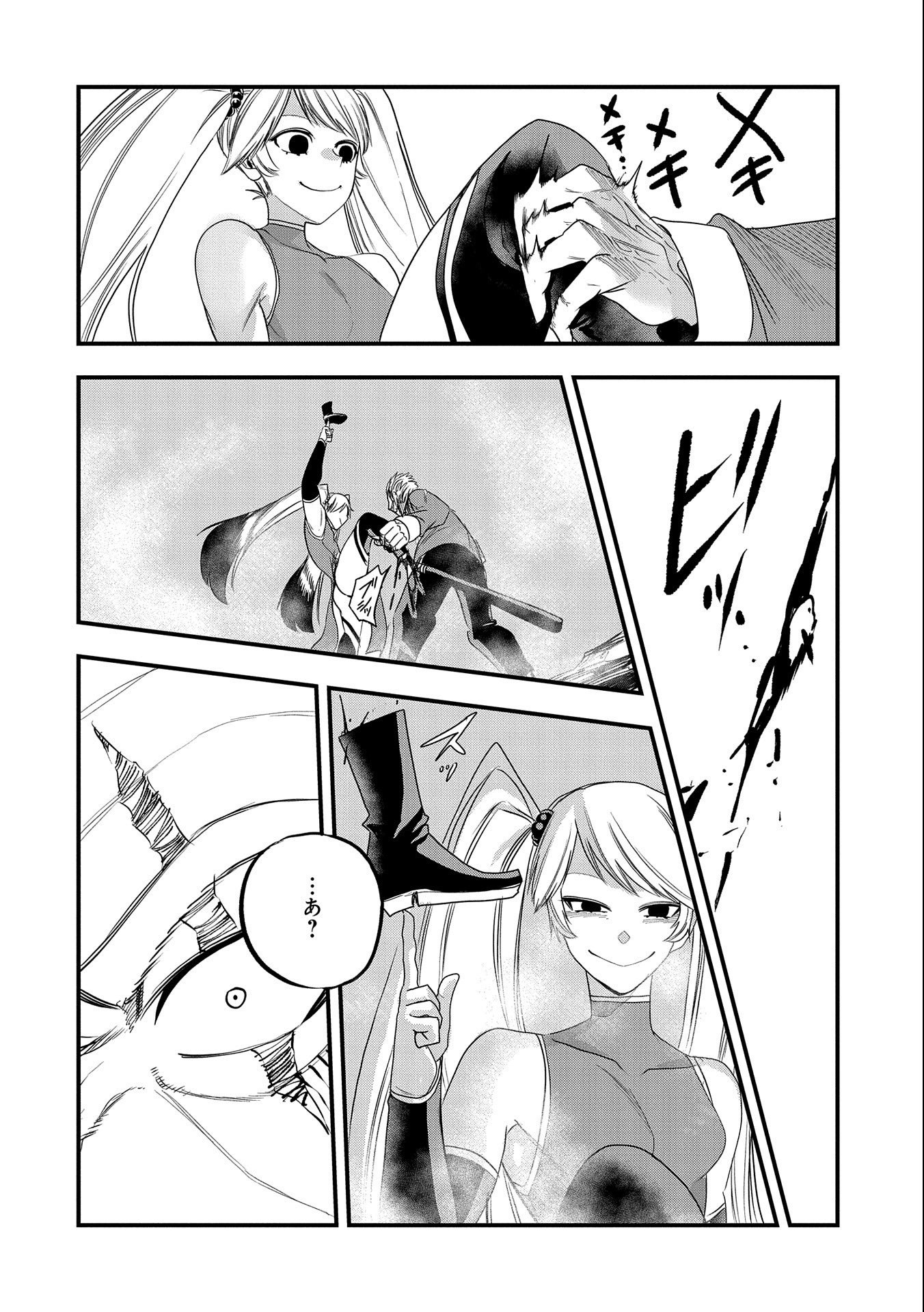 UMARETA CHOKUGO NI SUTERARETA KEDO, ZENSEI GA TAIKENSHA DATTA NO DE YOYUU DE IKITEMASU - raw - Chapter 29 - https://jpdd.ccdd.to/JPDD/umaretachokugonisuteraretakedozenseigataikenshadattanodeyoyuudeikitemasu/252415/ldkgcgsb0al.jpg