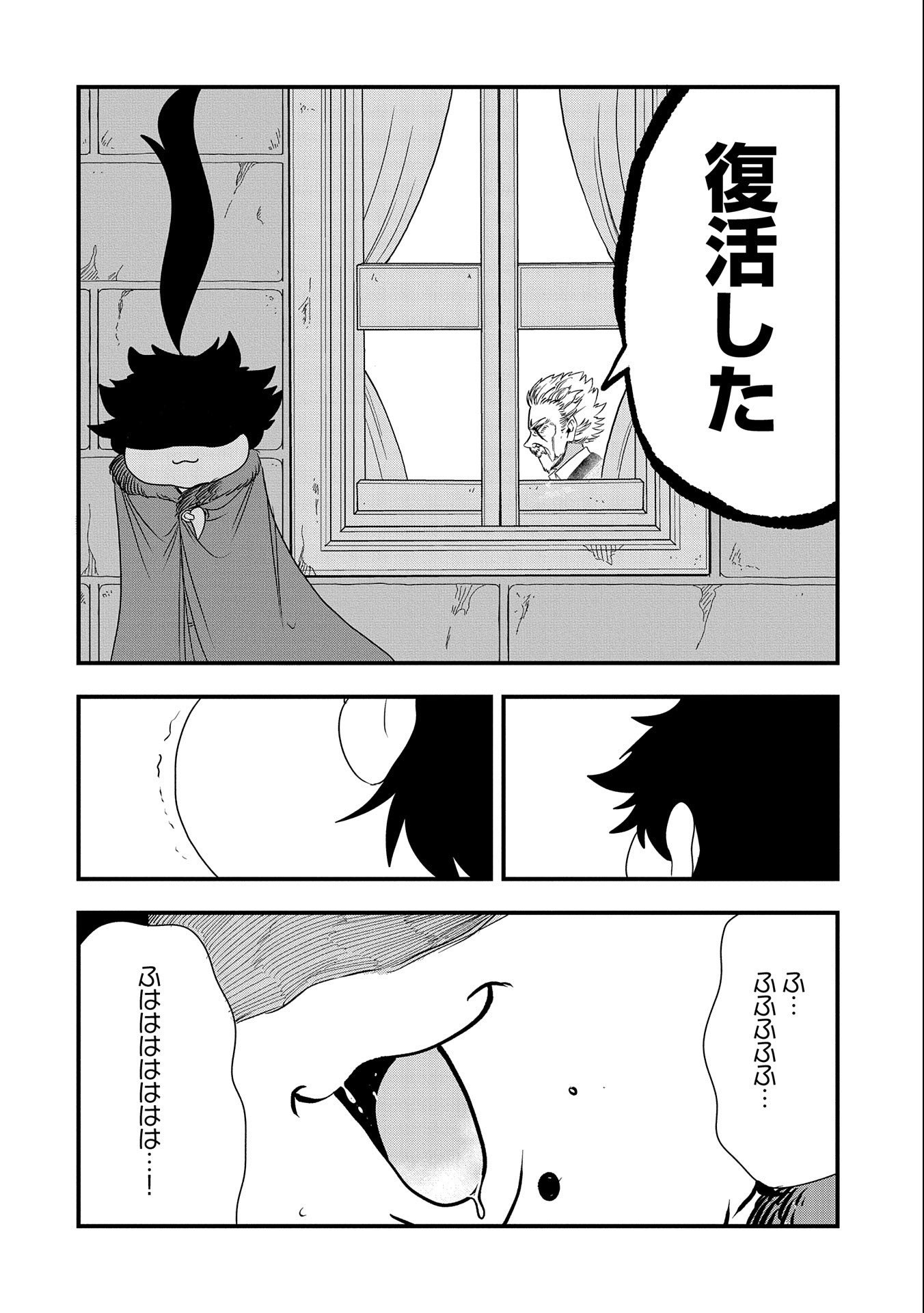 UMARETA CHOKUGO NI SUTERARETA KEDO, ZENSEI GA TAIKENSHA DATTA NO DE YOYUU DE IKITEMASU - raw - Chapter 29 - https://jpdd.ccdd.to/JPDD/umaretachokugonisuteraretakedozenseigataikenshadattanodeyoyuudeikitemasu/252415/o5s2qaq33gv.jpg