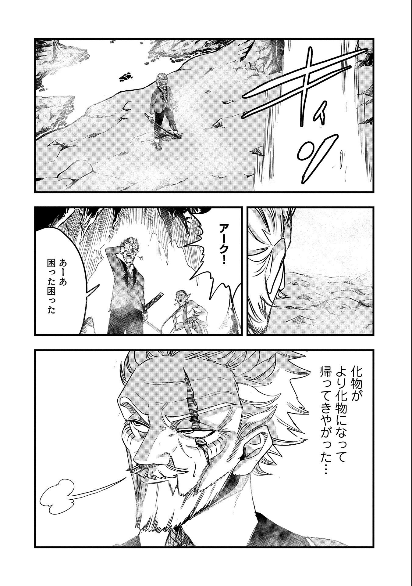 UMARETA CHOKUGO NI SUTERARETA KEDO, ZENSEI GA TAIKENSHA DATTA NO DE YOYUU DE IKITEMASU - raw - Chapter 29 - https://jpdd.ccdd.to/JPDD/umaretachokugonisuteraretakedozenseigataikenshadattanodeyoyuudeikitemasu/252415/op0u5say3h3.jpg