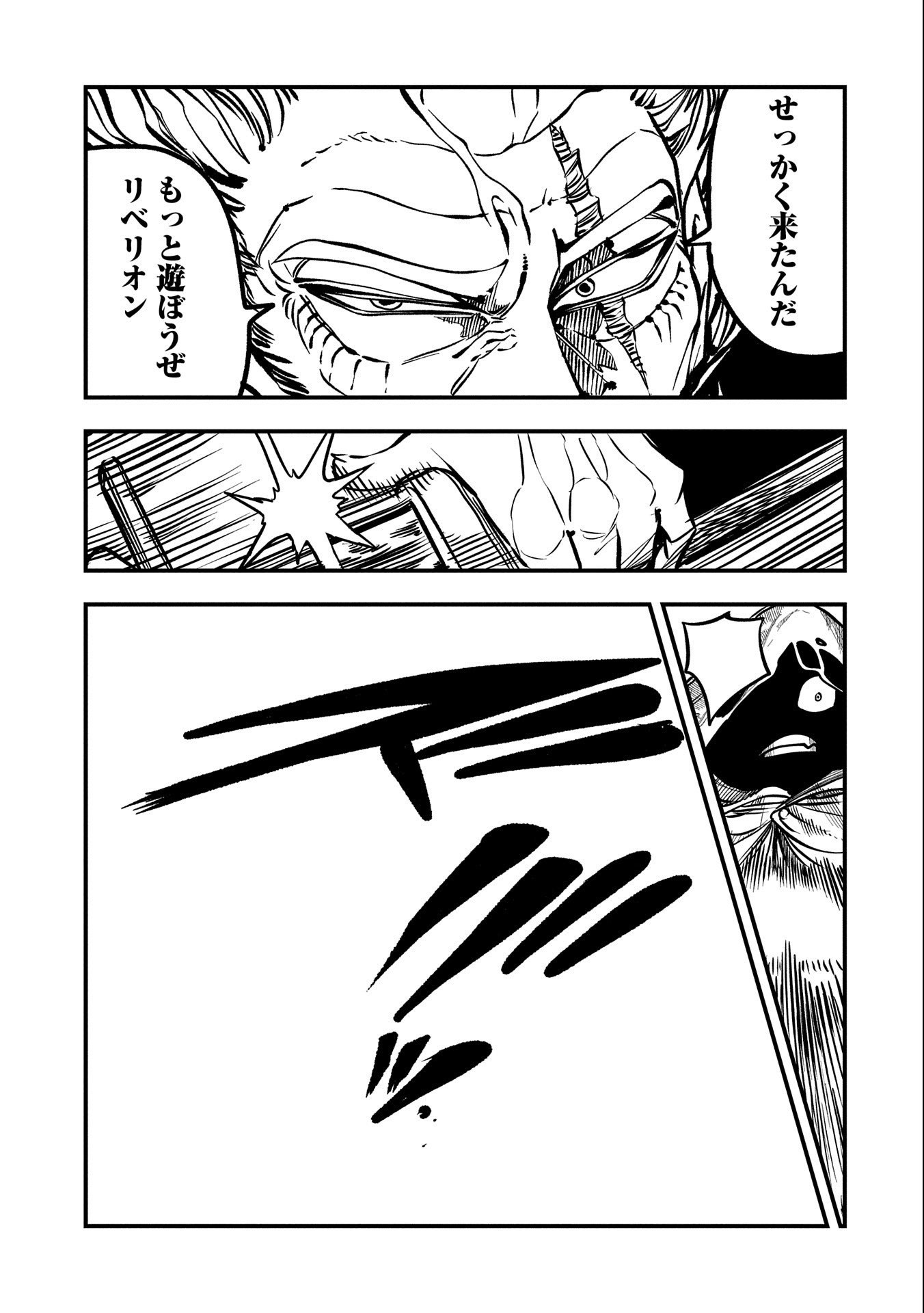 UMARETA CHOKUGO NI SUTERARETA KEDO, ZENSEI GA TAIKENSHA DATTA NO DE YOYUU DE IKITEMASU - raw - Chapter 29 - https://jpdd.ccdd.to/JPDD/umaretachokugonisuteraretakedozenseigataikenshadattanodeyoyuudeikitemasu/252415/pk3jxgaybrp.jpg