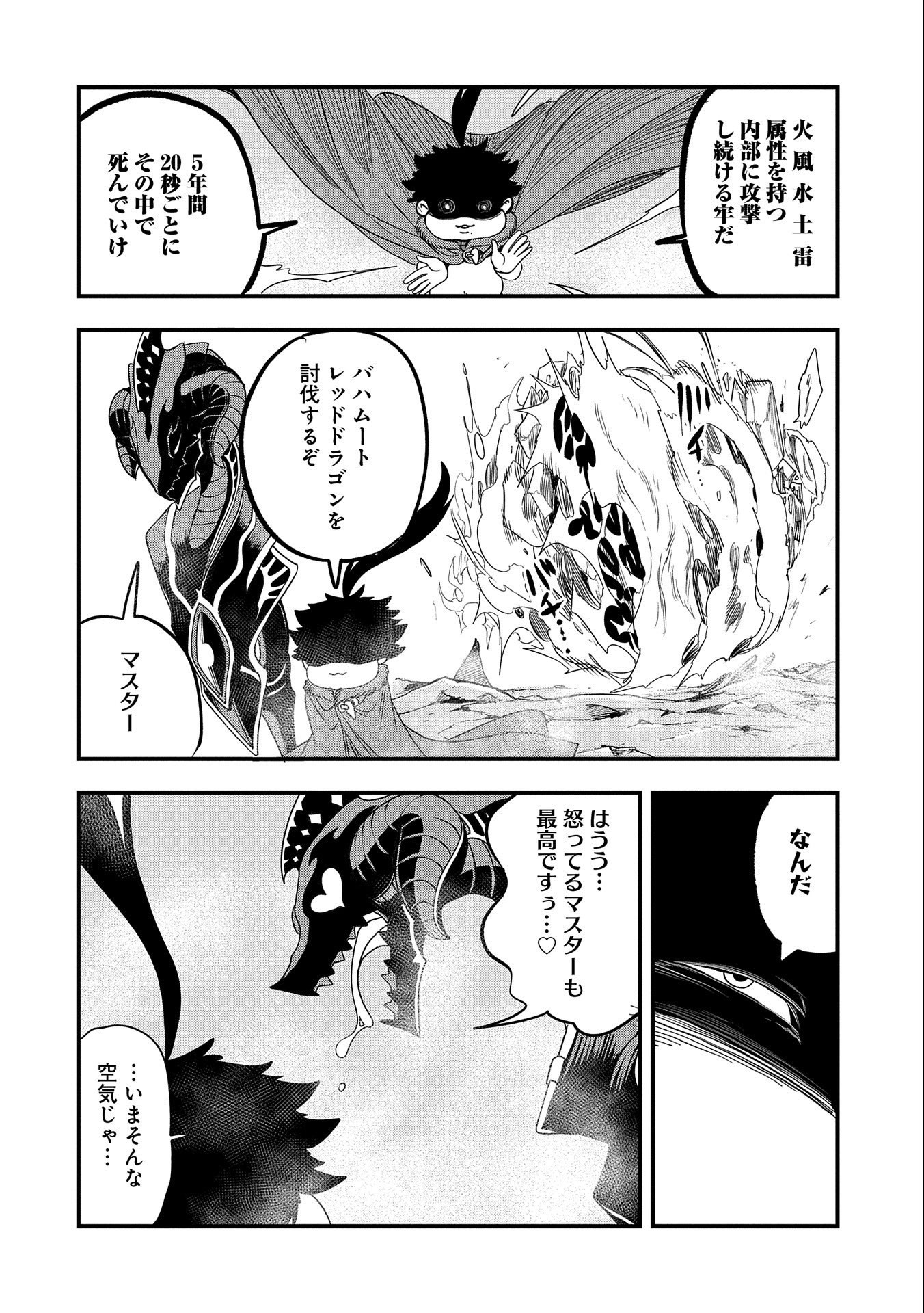 UMARETA CHOKUGO NI SUTERARETA KEDO, ZENSEI GA TAIKENSHA DATTA NO DE YOYUU DE IKITEMASU - raw - Chapter 29 - https://jpdd.ccdd.to/JPDD/umaretachokugonisuteraretakedozenseigataikenshadattanodeyoyuudeikitemasu/252415/qjxfpxunkwg.jpg