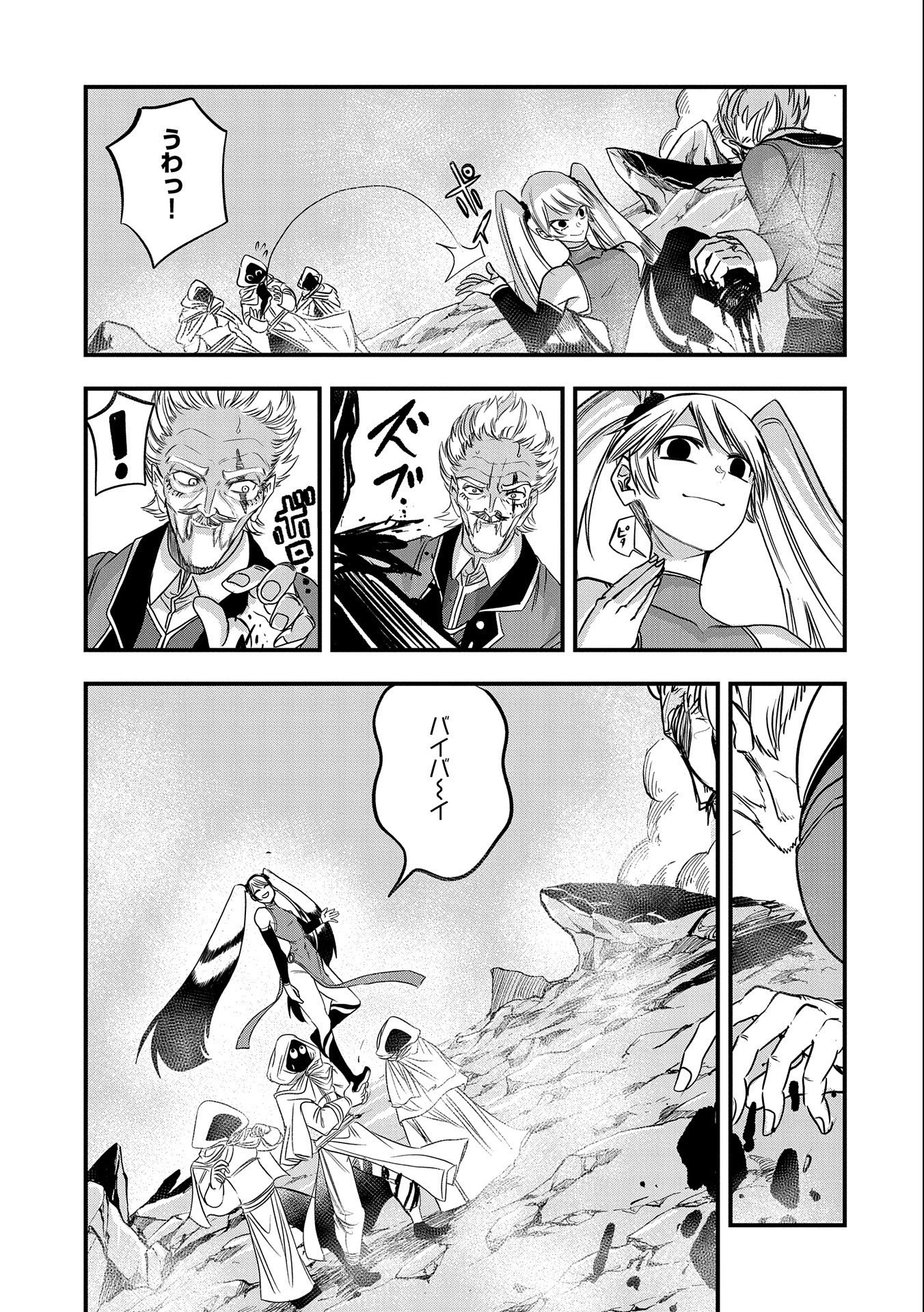 UMARETA CHOKUGO NI SUTERARETA KEDO, ZENSEI GA TAIKENSHA DATTA NO DE YOYUU DE IKITEMASU - raw - Chapter 29 - https://jpdd.ccdd.to/JPDD/umaretachokugonisuteraretakedozenseigataikenshadattanodeyoyuudeikitemasu/252415/tyo3gz5kqpd.jpg