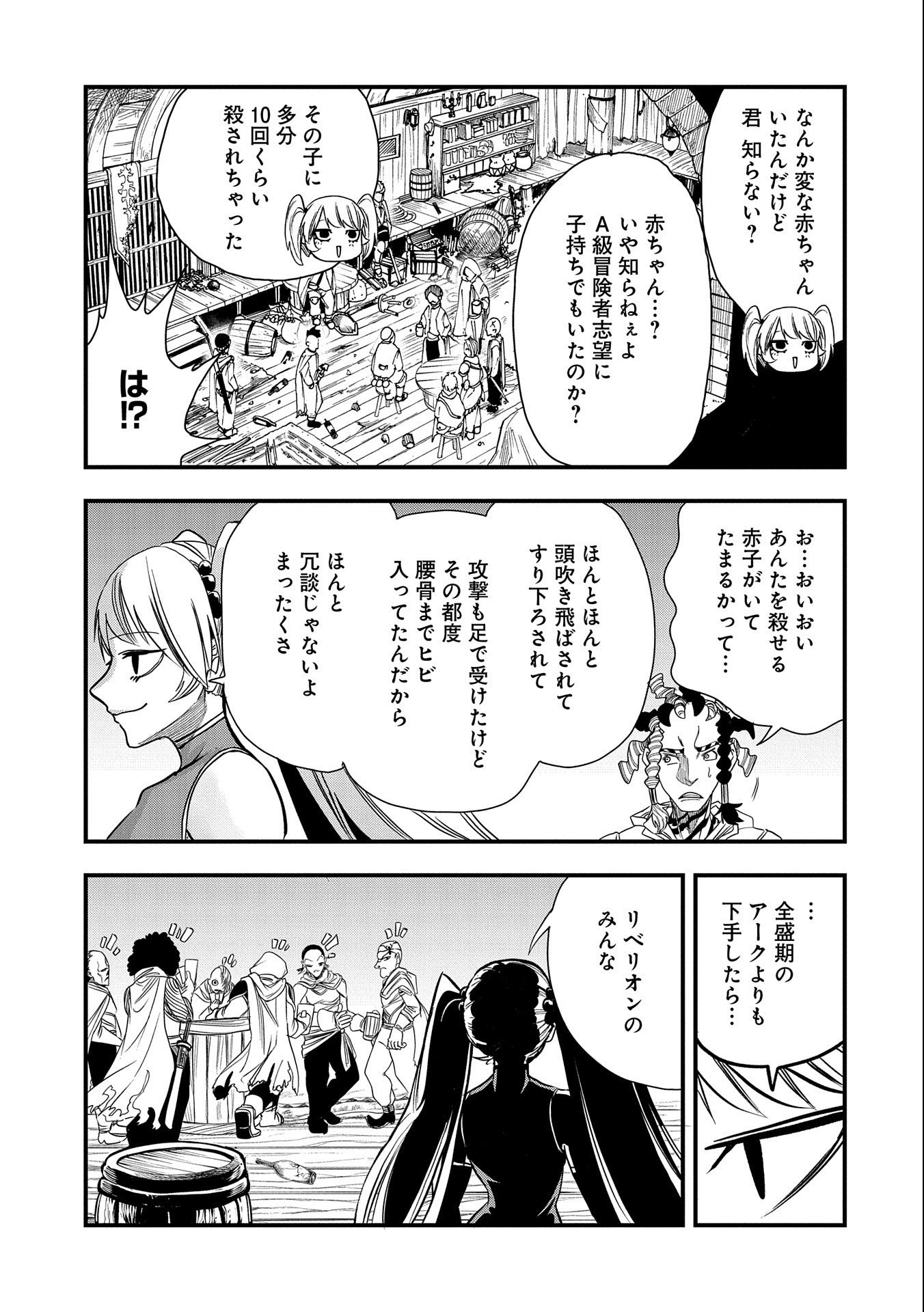 UMARETA CHOKUGO NI SUTERARETA KEDO, ZENSEI GA TAIKENSHA DATTA NO DE YOYUU DE IKITEMASU - raw - Chapter 29 - https://jpdd.ccdd.to/JPDD/umaretachokugonisuteraretakedozenseigataikenshadattanodeyoyuudeikitemasu/252415/vw3utg2arj0.jpg