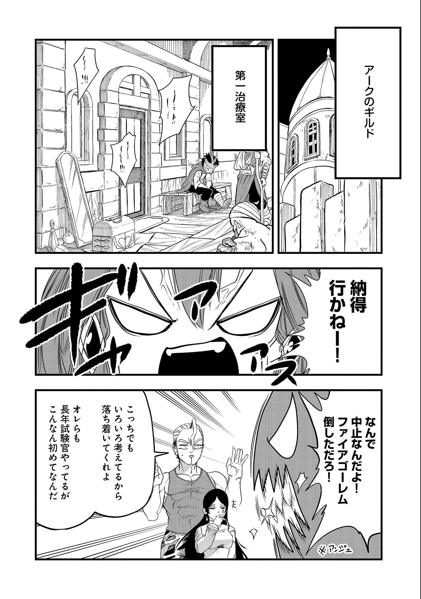 UMARETA CHOKUGO NI SUTERARETA KEDO, ZENSEI GA TAIKENSHA DATTA NO DE YOYUU DE IKITEMASU - raw - Chapter 29 - https://jpdd.ccdd.to/JPDD/umaretachokugonisuteraretakedozenseigataikenshadattanodeyoyuudeikitemasu/252415/wwjcp1dgbwl.jpg