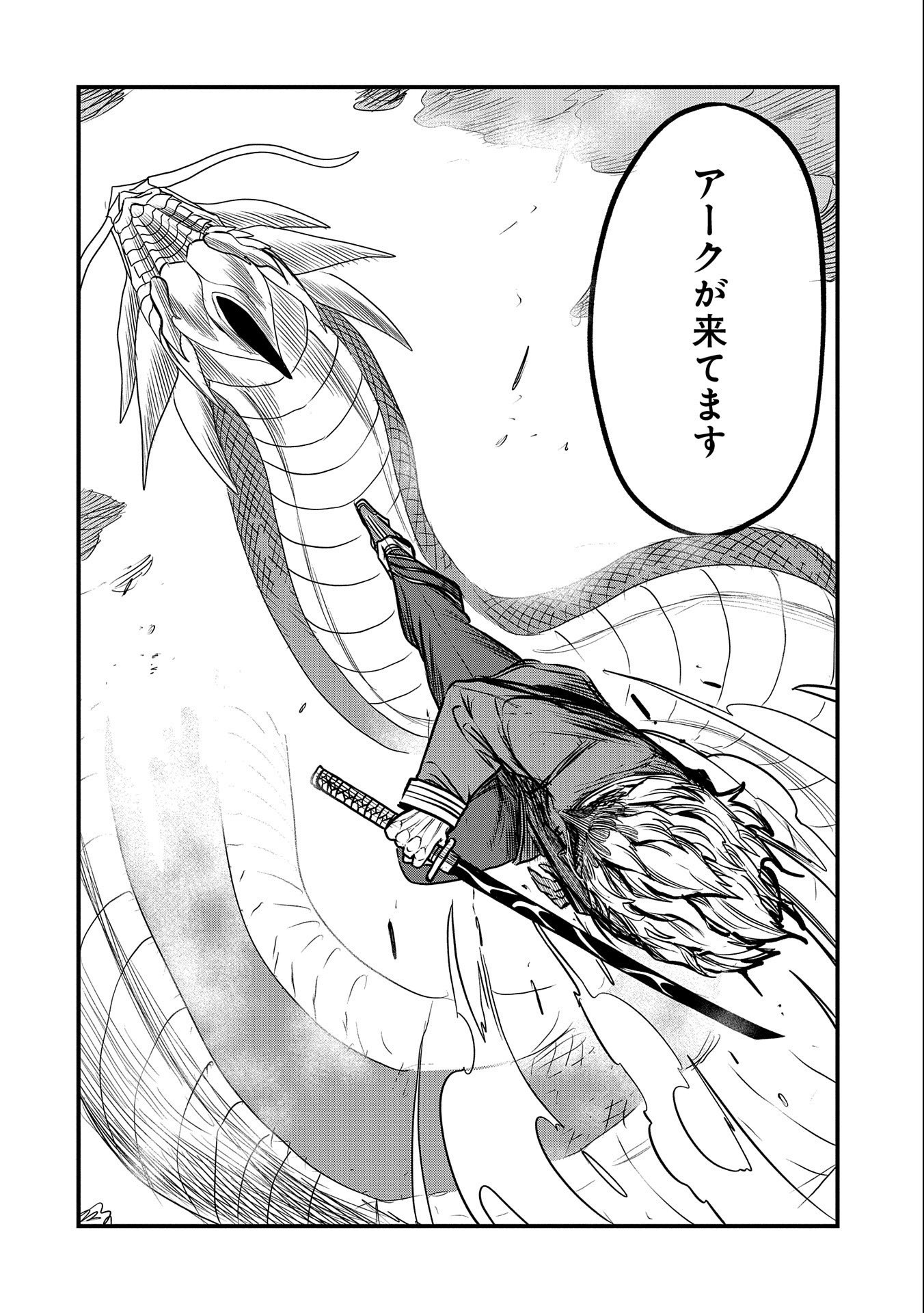 UMARETA CHOKUGO NI SUTERARETA KEDO, ZENSEI GA TAIKENSHA DATTA NO DE YOYUU DE IKITEMASU - raw - Chapter 29 - https://jpdd.ccdd.to/JPDD/umaretachokugonisuteraretakedozenseigataikenshadattanodeyoyuudeikitemasu/252415/xen2rjeijhk.jpg
