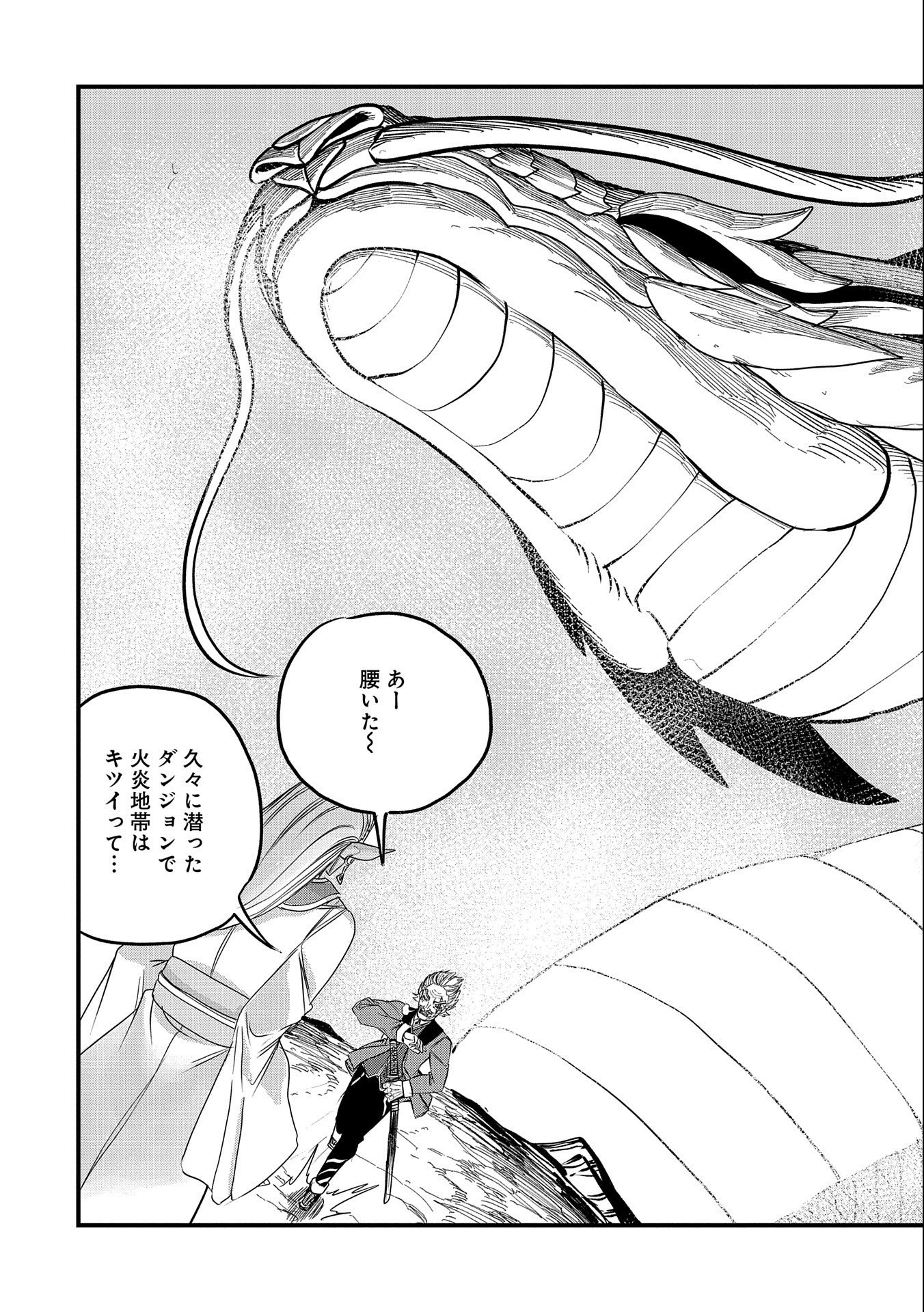 UMARETA CHOKUGO NI SUTERARETA KEDO, ZENSEI GA TAIKENSHA DATTA NO DE YOYUU DE IKITEMASU - raw - Chapter 29 - https://jpdd.ccdd.to/JPDD/umaretachokugonisuteraretakedozenseigataikenshadattanodeyoyuudeikitemasu/252415/ythlucmrrkj.jpg