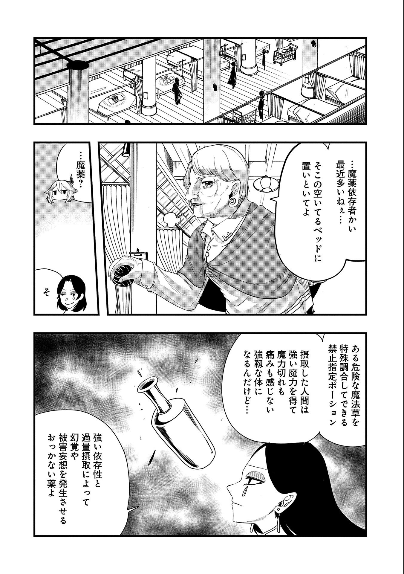 UMARETA CHOKUGO NI SUTERARETA KEDO, ZENSEI GA TAIKENSHA DATTA NO DE YOYUU DE IKITEMASU - raw - Chapter 30 - https://jpdd.ccdd.to/JPDD/umaretachokugonisuteraretakedozenseigataikenshadattanodeyoyuudeikitemasu/256084/23qzljycadd.jpg