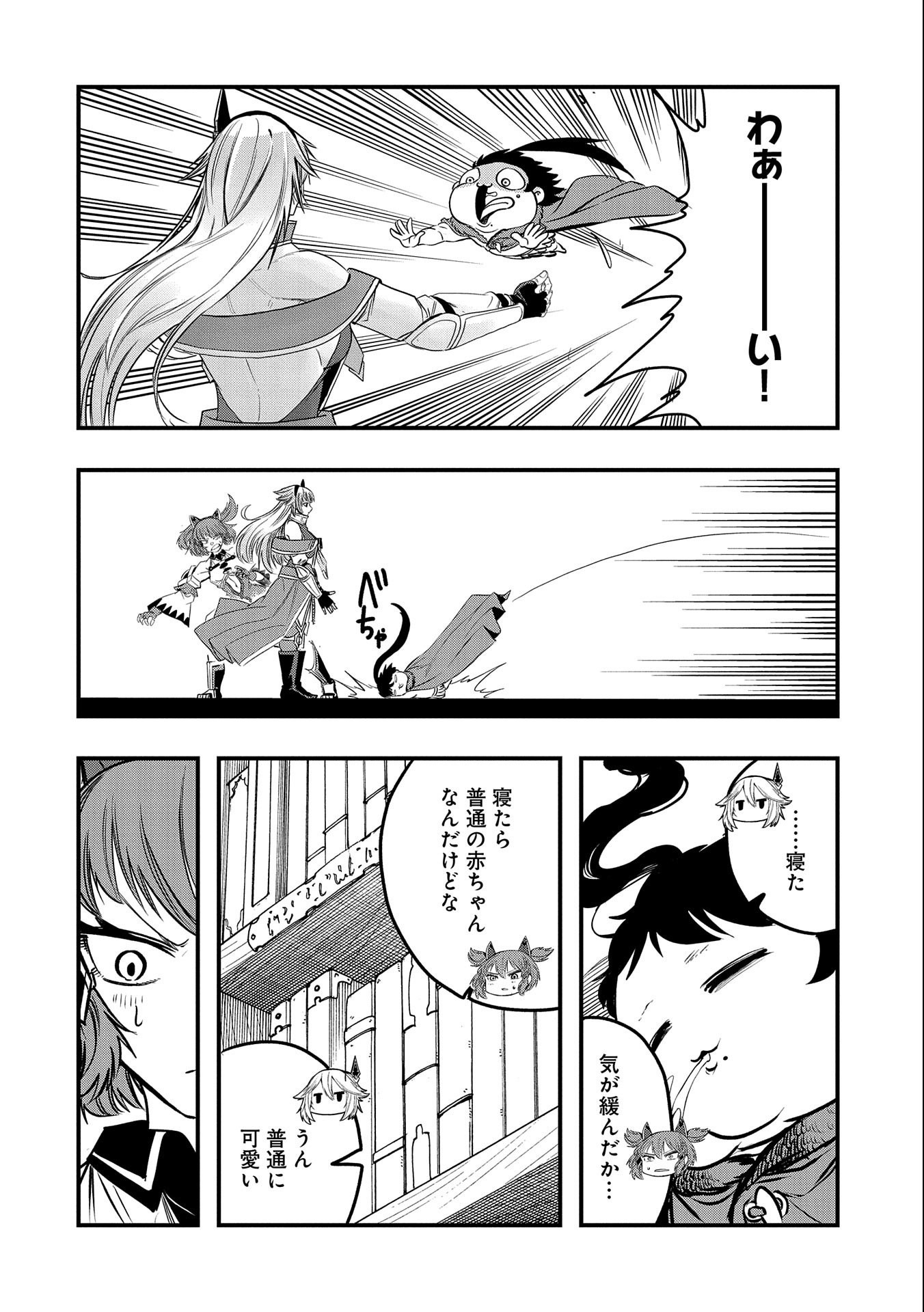 UMARETA CHOKUGO NI SUTERARETA KEDO, ZENSEI GA TAIKENSHA DATTA NO DE YOYUU DE IKITEMASU - raw - Chapter 30 - https://jpdd.ccdd.to/JPDD/umaretachokugonisuteraretakedozenseigataikenshadattanodeyoyuudeikitemasu/256084/3vco2wiqfz1.jpg