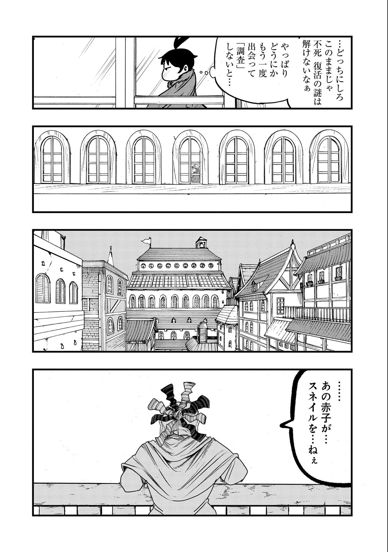 UMARETA CHOKUGO NI SUTERARETA KEDO, ZENSEI GA TAIKENSHA DATTA NO DE YOYUU DE IKITEMASU - raw - Chapter 30 - https://jpdd.ccdd.to/JPDD/umaretachokugonisuteraretakedozenseigataikenshadattanodeyoyuudeikitemasu/256084/aejl340n5pb.jpg