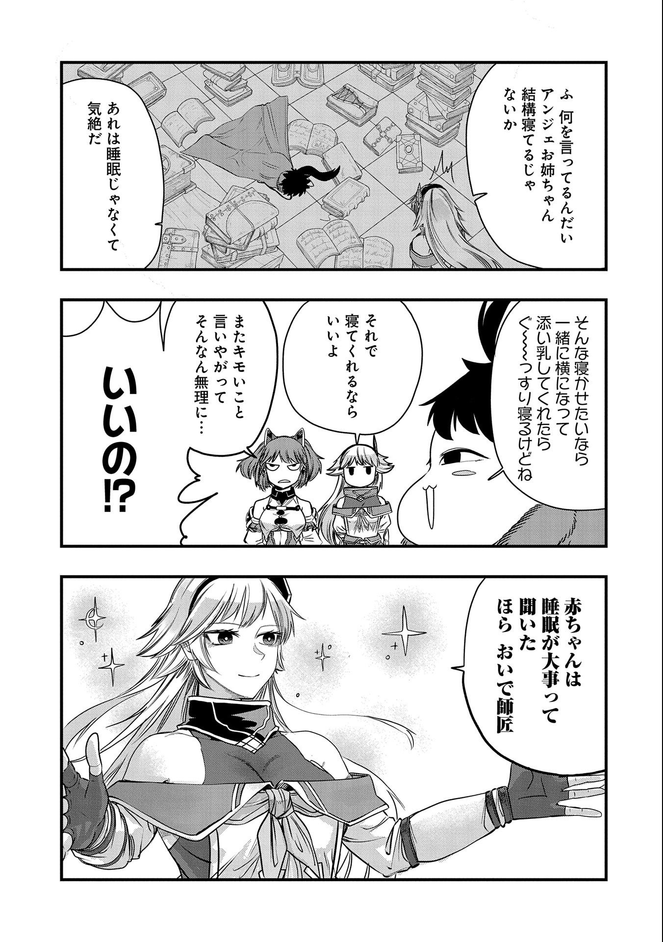 UMARETA CHOKUGO NI SUTERARETA KEDO, ZENSEI GA TAIKENSHA DATTA NO DE YOYUU DE IKITEMASU - raw - Chapter 30 - https://jpdd.ccdd.to/JPDD/umaretachokugonisuteraretakedozenseigataikenshadattanodeyoyuudeikitemasu/256084/cmrcbcwjcbf.jpg