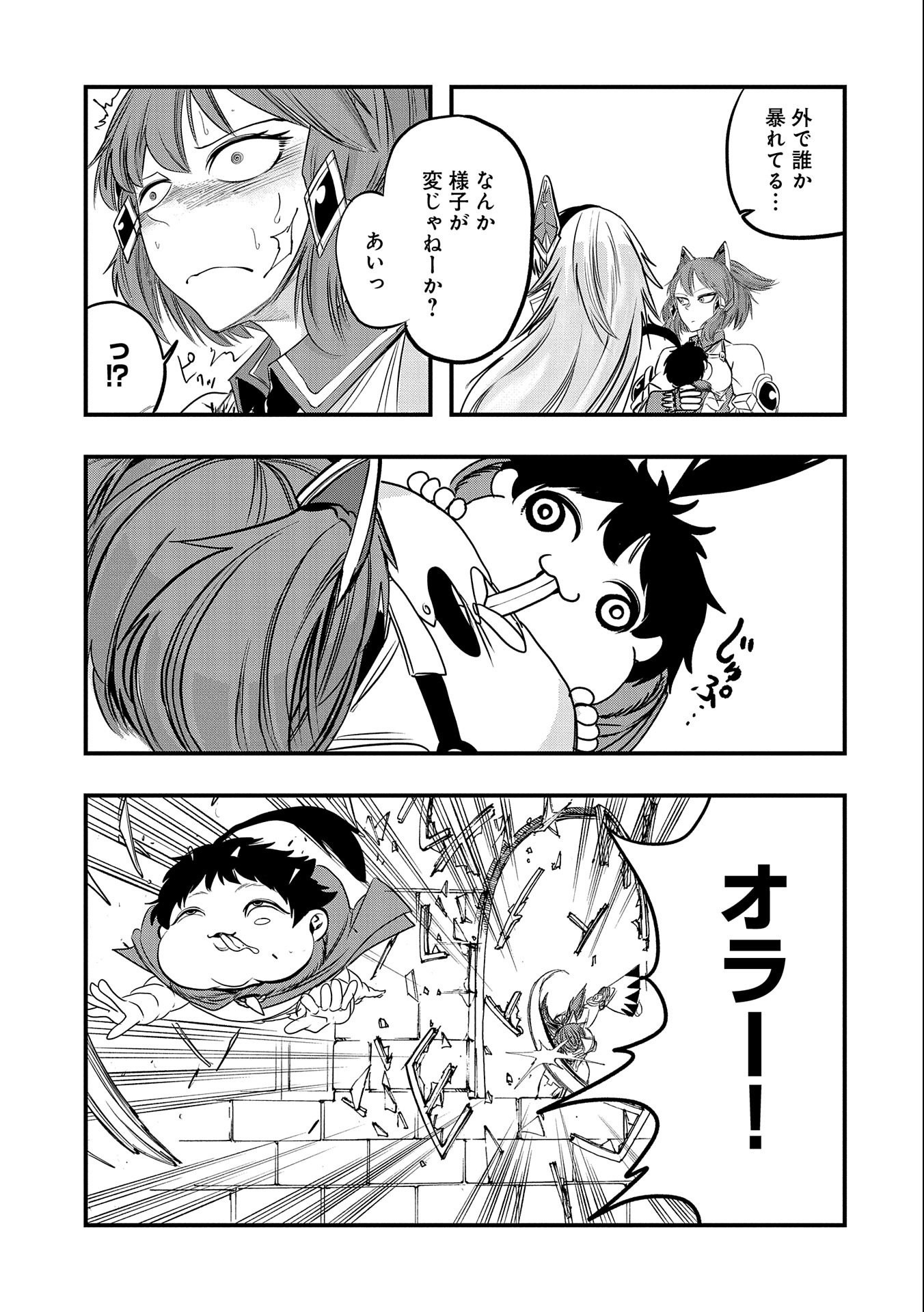 UMARETA CHOKUGO NI SUTERARETA KEDO, ZENSEI GA TAIKENSHA DATTA NO DE YOYUU DE IKITEMASU - raw - Chapter 30 - https://jpdd.ccdd.to/JPDD/umaretachokugonisuteraretakedozenseigataikenshadattanodeyoyuudeikitemasu/256084/ct3tpza1vtf.jpg