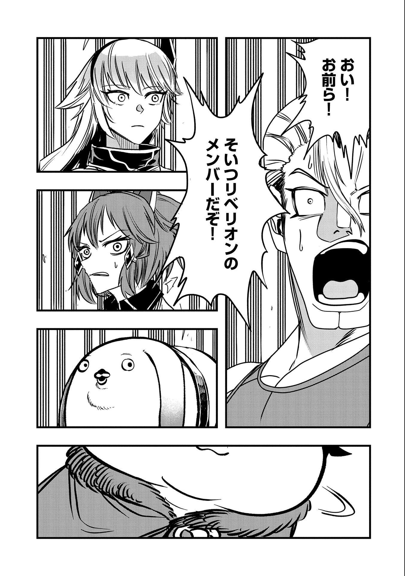 UMARETA CHOKUGO NI SUTERARETA KEDO, ZENSEI GA TAIKENSHA DATTA NO DE YOYUU DE IKITEMASU - raw - Chapter 30 - https://jpdd.ccdd.to/JPDD/umaretachokugonisuteraretakedozenseigataikenshadattanodeyoyuudeikitemasu/256084/dsc3pbrv5dx.jpg