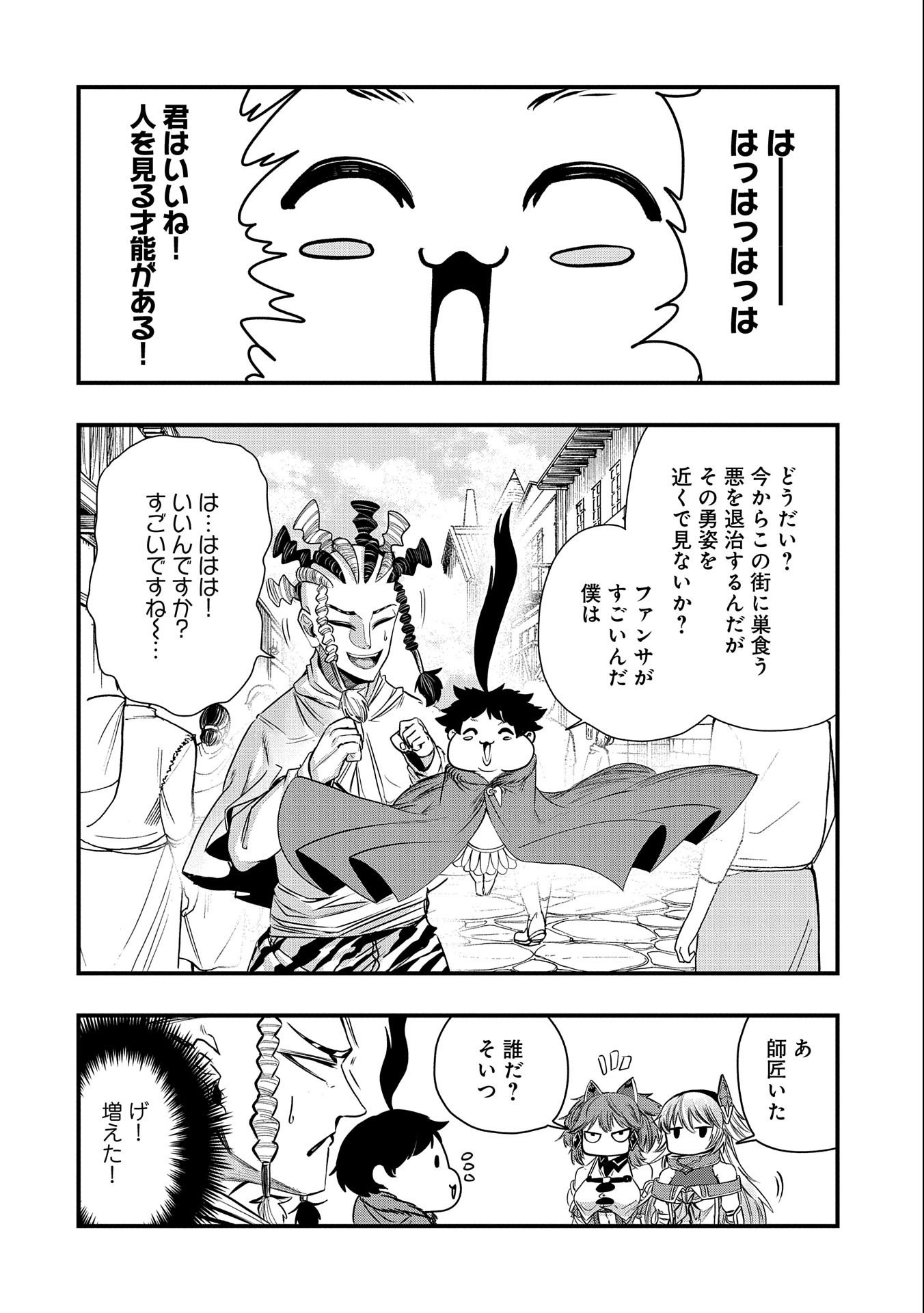 UMARETA CHOKUGO NI SUTERARETA KEDO, ZENSEI GA TAIKENSHA DATTA NO DE YOYUU DE IKITEMASU - raw - Chapter 30 - https://jpdd.ccdd.to/JPDD/umaretachokugonisuteraretakedozenseigataikenshadattanodeyoyuudeikitemasu/256084/ezle1zi4lhj.jpg