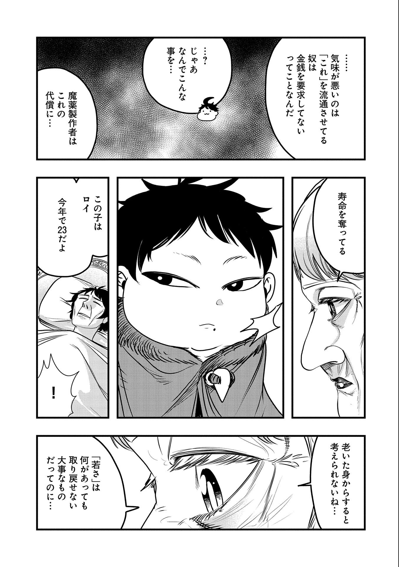 UMARETA CHOKUGO NI SUTERARETA KEDO, ZENSEI GA TAIKENSHA DATTA NO DE YOYUU DE IKITEMASU - raw - Chapter 30 - https://jpdd.ccdd.to/JPDD/umaretachokugonisuteraretakedozenseigataikenshadattanodeyoyuudeikitemasu/256084/fqap22ihybg.jpg