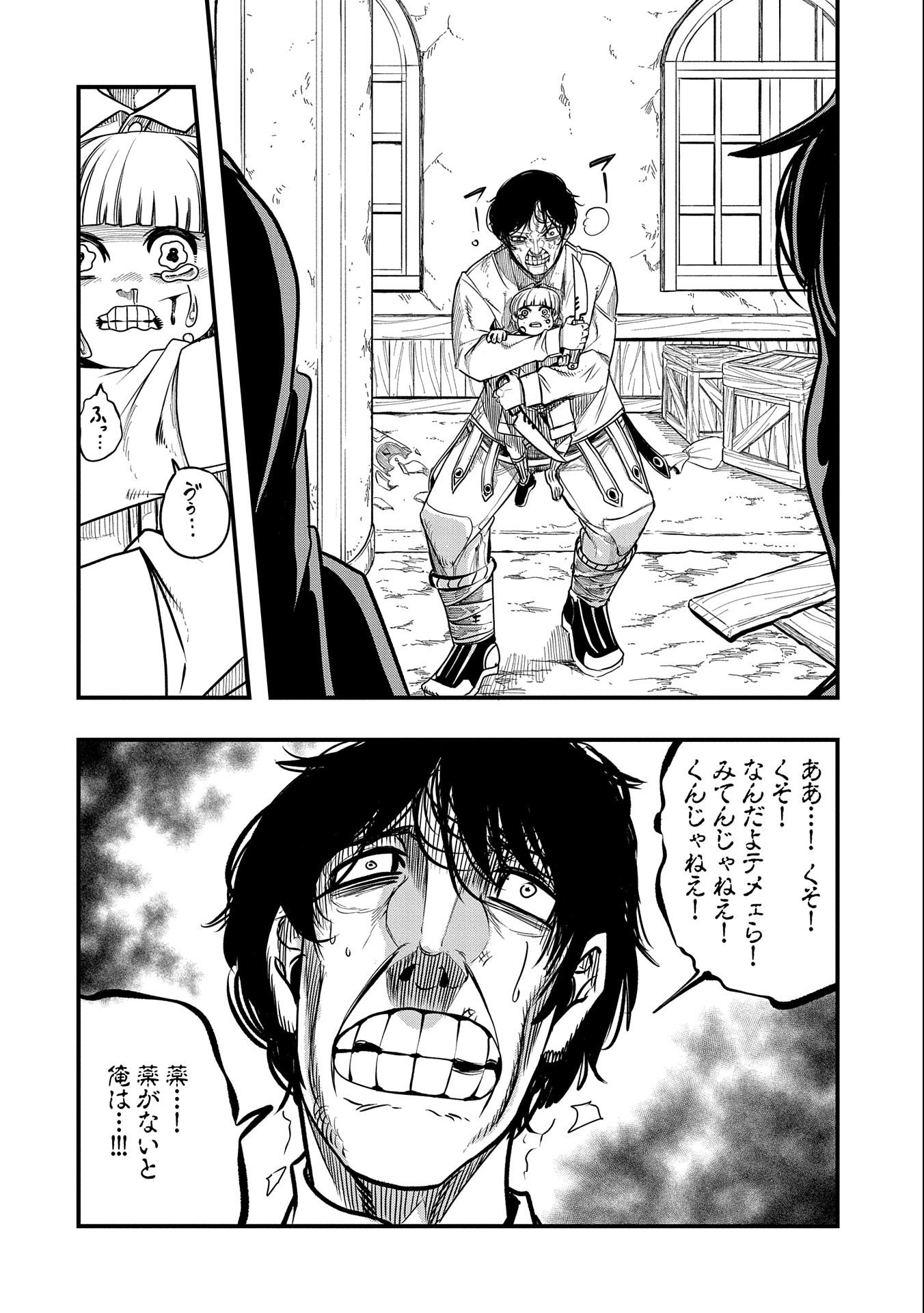 UMARETA CHOKUGO NI SUTERARETA KEDO, ZENSEI GA TAIKENSHA DATTA NO DE YOYUU DE IKITEMASU - raw - Chapter 30 - https://jpdd.ccdd.to/JPDD/umaretachokugonisuteraretakedozenseigataikenshadattanodeyoyuudeikitemasu/256084/ihj51twya5w.jpg