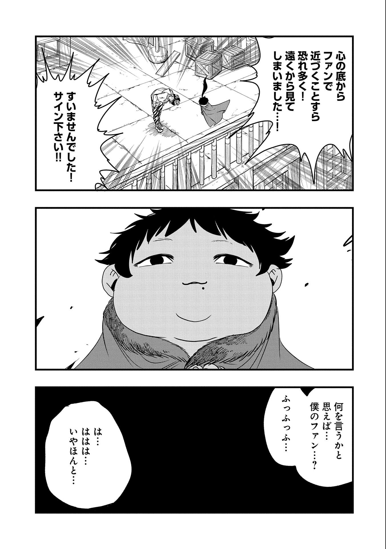 UMARETA CHOKUGO NI SUTERARETA KEDO, ZENSEI GA TAIKENSHA DATTA NO DE YOYUU DE IKITEMASU - raw - Chapter 30 - https://jpdd.ccdd.to/JPDD/umaretachokugonisuteraretakedozenseigataikenshadattanodeyoyuudeikitemasu/256084/mu1j2fssg3b.jpg