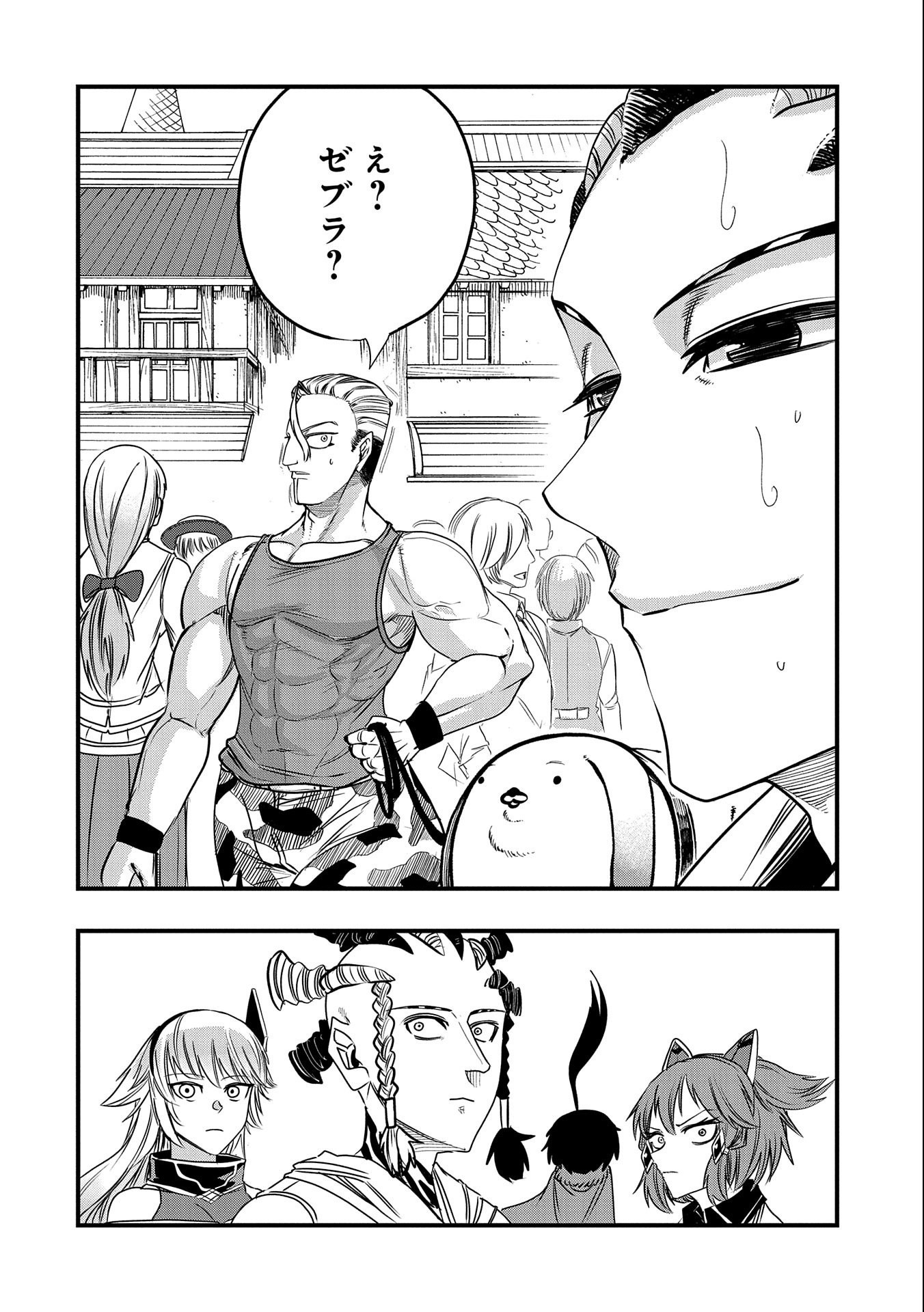 UMARETA CHOKUGO NI SUTERARETA KEDO, ZENSEI GA TAIKENSHA DATTA NO DE YOYUU DE IKITEMASU - raw - Chapter 30 - https://jpdd.ccdd.to/JPDD/umaretachokugonisuteraretakedozenseigataikenshadattanodeyoyuudeikitemasu/256084/objjhhqqidh.jpg