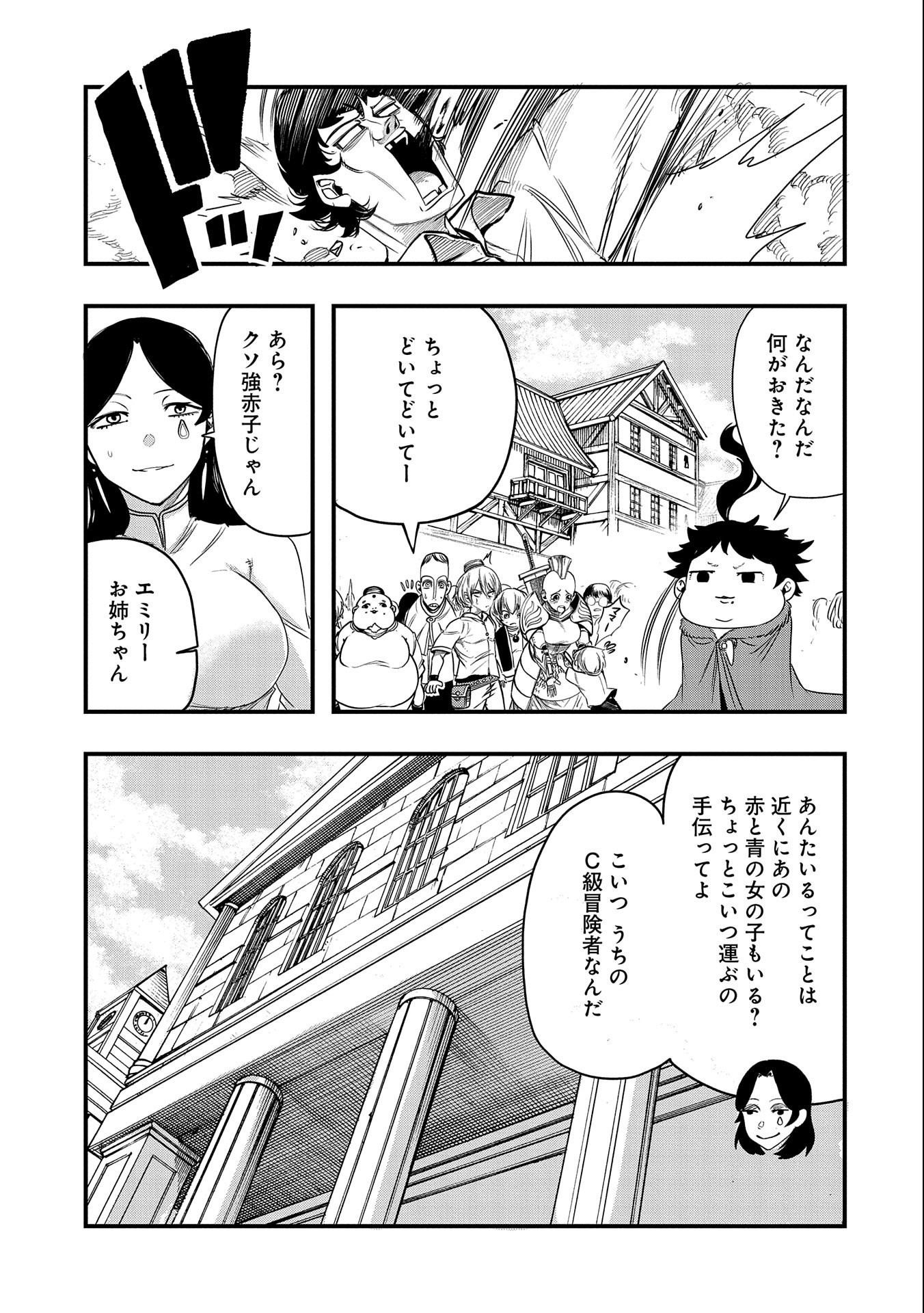 UMARETA CHOKUGO NI SUTERARETA KEDO, ZENSEI GA TAIKENSHA DATTA NO DE YOYUU DE IKITEMASU - raw - Chapter 30 - https://jpdd.ccdd.to/JPDD/umaretachokugonisuteraretakedozenseigataikenshadattanodeyoyuudeikitemasu/256084/qdmb3dfbgi0.jpg