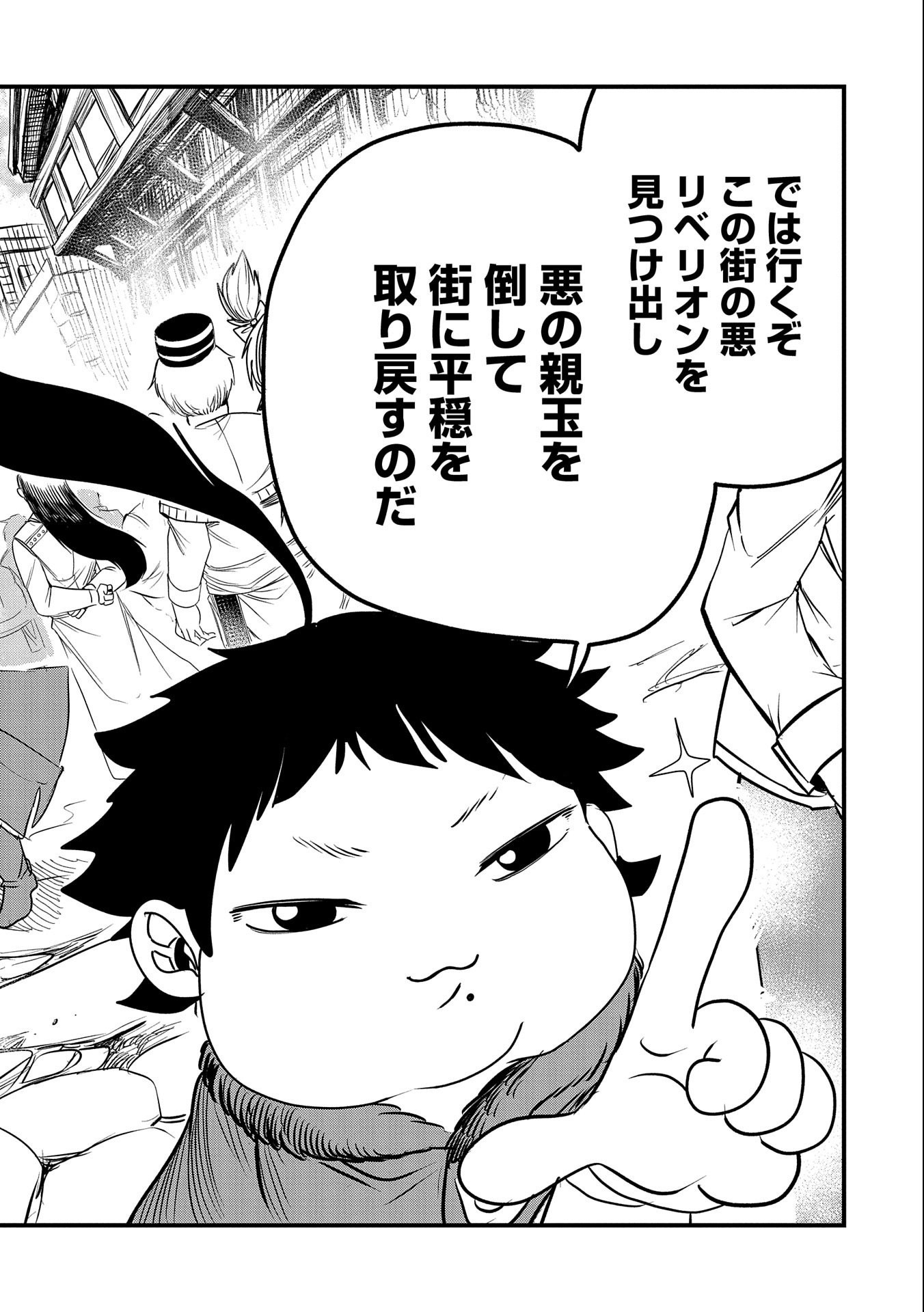 UMARETA CHOKUGO NI SUTERARETA KEDO, ZENSEI GA TAIKENSHA DATTA NO DE YOYUU DE IKITEMASU - raw - Chapter 30 - https://jpdd.ccdd.to/JPDD/umaretachokugonisuteraretakedozenseigataikenshadattanodeyoyuudeikitemasu/256084/swzyqr0ppiz.jpg