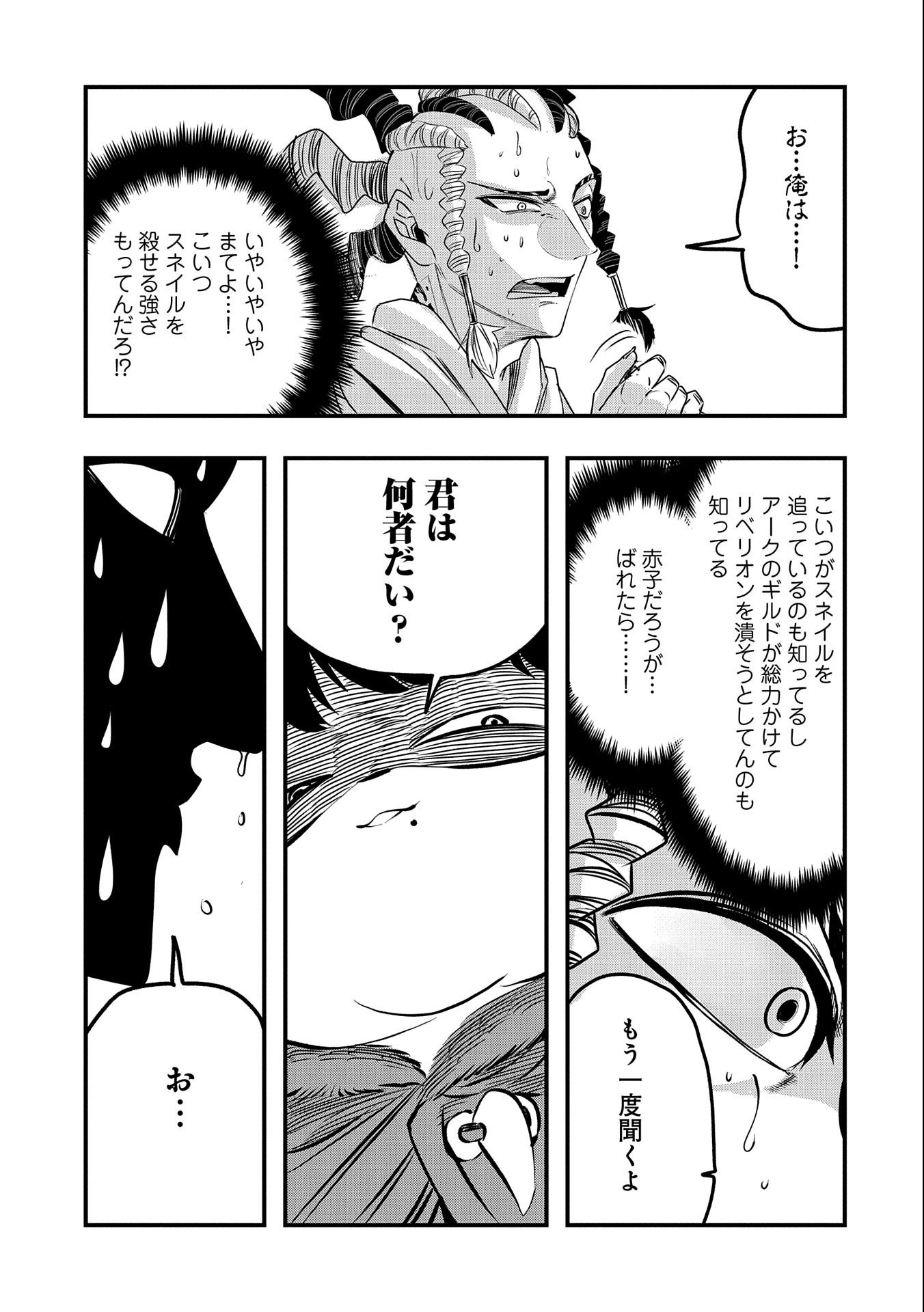 UMARETA CHOKUGO NI SUTERARETA KEDO, ZENSEI GA TAIKENSHA DATTA NO DE YOYUU DE IKITEMASU - raw - Chapter 30 - https://jpdd.ccdd.to/JPDD/umaretachokugonisuteraretakedozenseigataikenshadattanodeyoyuudeikitemasu/256084/tndzdbmtyxb.jpg
