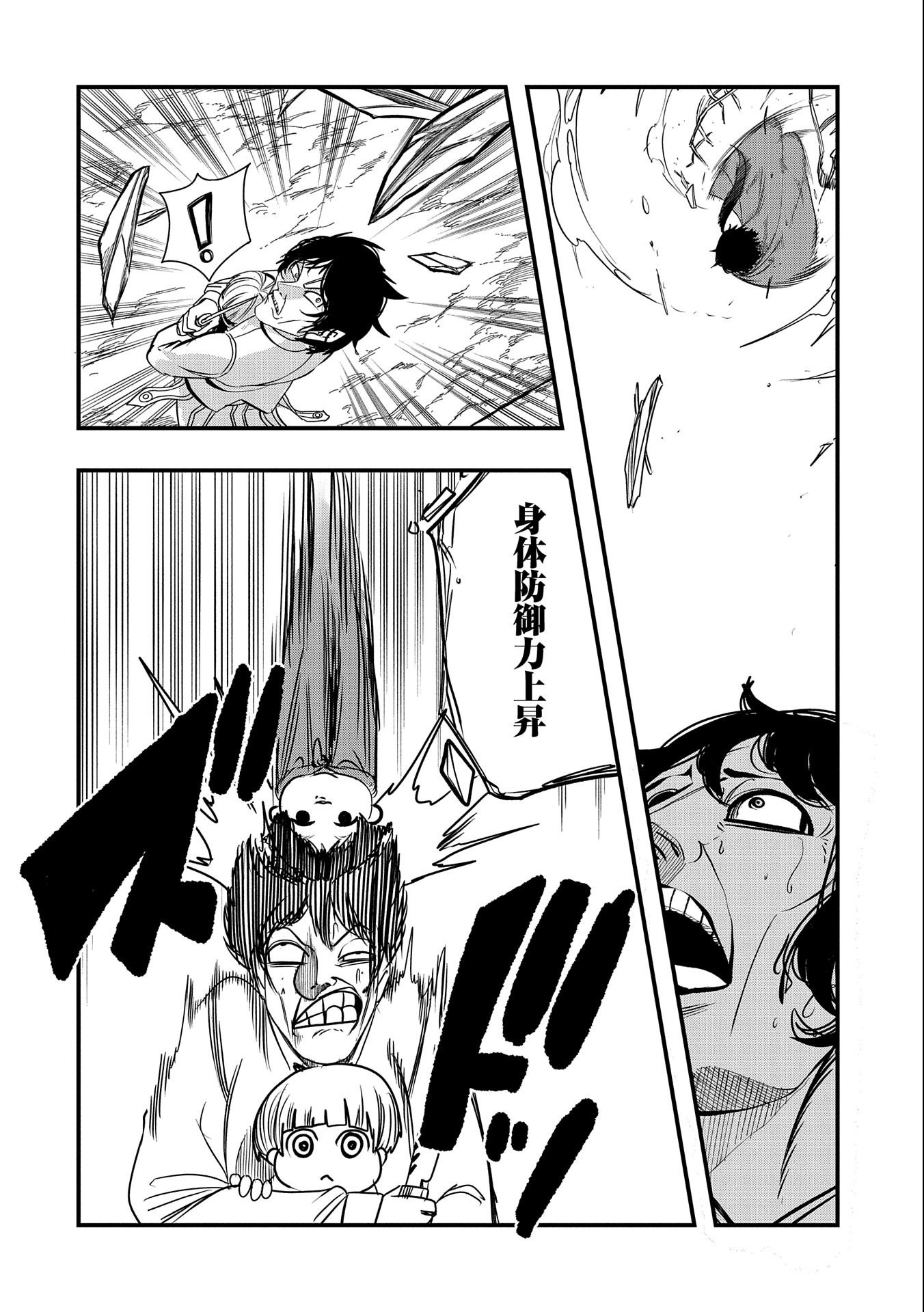 UMARETA CHOKUGO NI SUTERARETA KEDO, ZENSEI GA TAIKENSHA DATTA NO DE YOYUU DE IKITEMASU - raw - Chapter 30 - https://jpdd.ccdd.to/JPDD/umaretachokugonisuteraretakedozenseigataikenshadattanodeyoyuudeikitemasu/256084/tyobgs25pzm.jpg