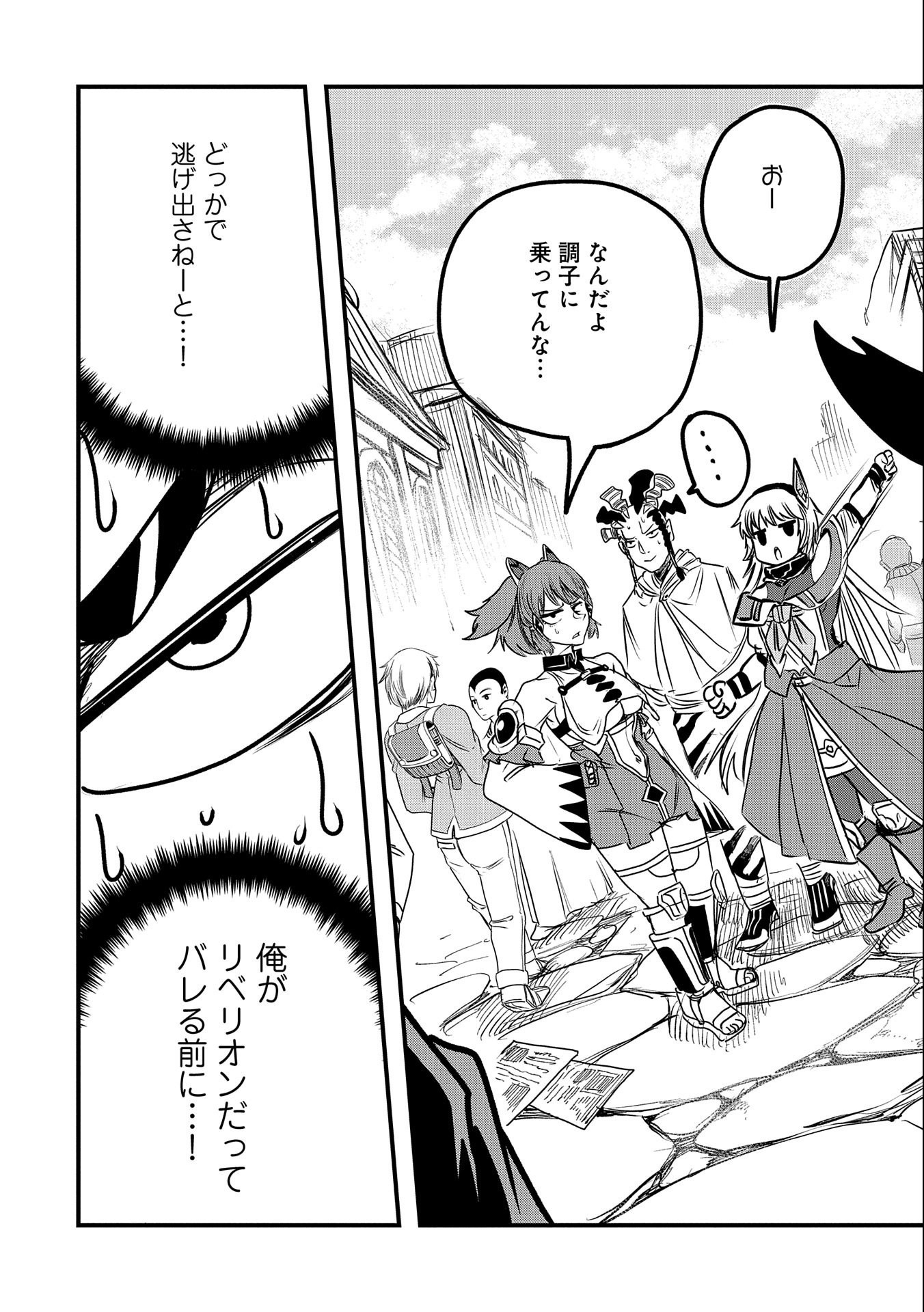 UMARETA CHOKUGO NI SUTERARETA KEDO, ZENSEI GA TAIKENSHA DATTA NO DE YOYUU DE IKITEMASU - raw - Chapter 30 - https://jpdd.ccdd.to/JPDD/umaretachokugonisuteraretakedozenseigataikenshadattanodeyoyuudeikitemasu/256084/xuaeljrwcze.jpg