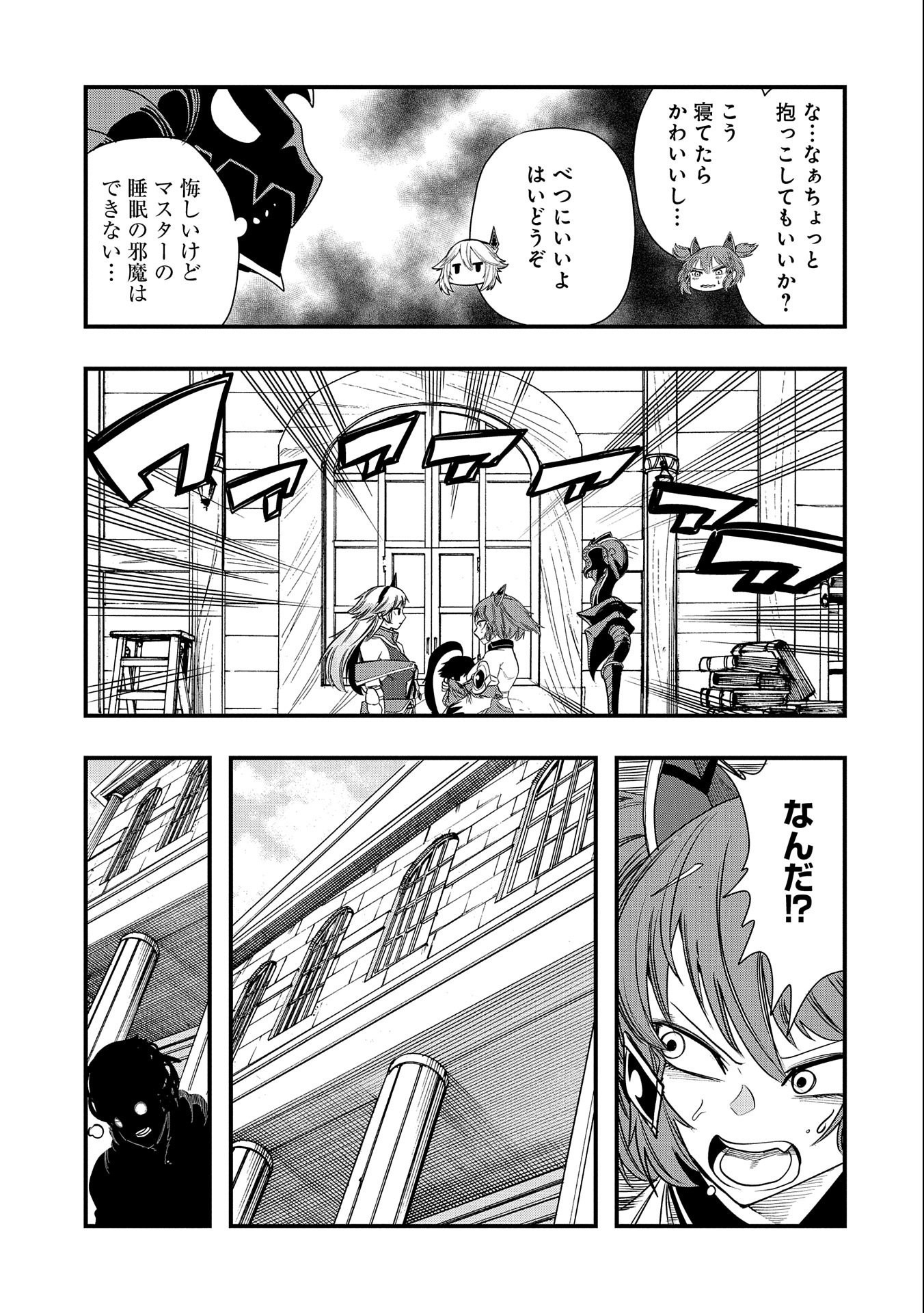 UMARETA CHOKUGO NI SUTERARETA KEDO, ZENSEI GA TAIKENSHA DATTA NO DE YOYUU DE IKITEMASU - raw - Chapter 30 - https://jpdd.ccdd.to/JPDD/umaretachokugonisuteraretakedozenseigataikenshadattanodeyoyuudeikitemasu/256084/ywqmkxsvrjh.jpg