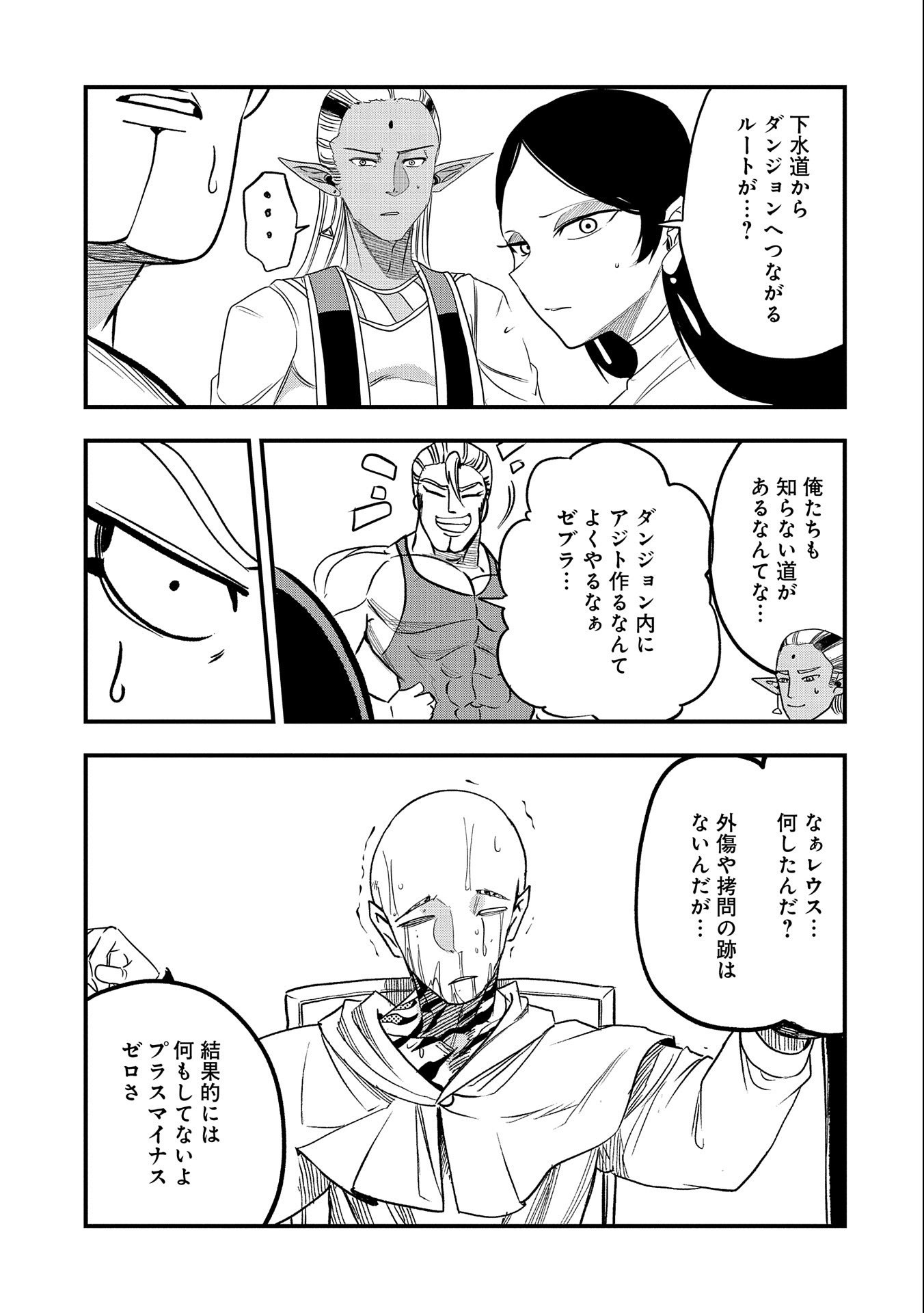 UMARETA CHOKUGO NI SUTERARETA KEDO, ZENSEI GA TAIKENSHA DATTA NO DE YOYUU DE IKITEMASU - raw - Chapter 31 - https://jpdd.ccdd.to/JPDD/umaretachokugonisuteraretakedozenseigataikenshadattanodeyoyuudeikitemasu/258147/1gvmhu0gy4y.jpg