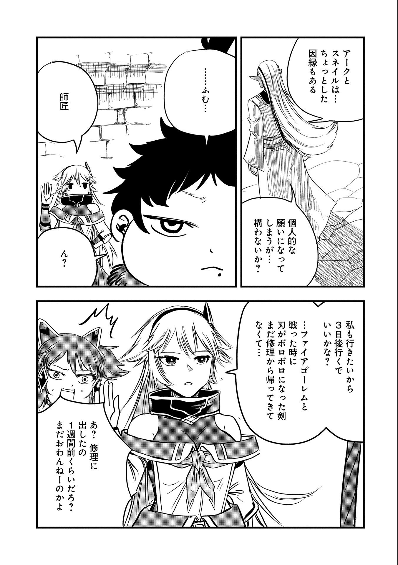UMARETA CHOKUGO NI SUTERARETA KEDO, ZENSEI GA TAIKENSHA DATTA NO DE YOYUU DE IKITEMASU - raw - Chapter 31 - https://jpdd.ccdd.to/JPDD/umaretachokugonisuteraretakedozenseigataikenshadattanodeyoyuudeikitemasu/258147/2nrxxgvzr3q.jpg