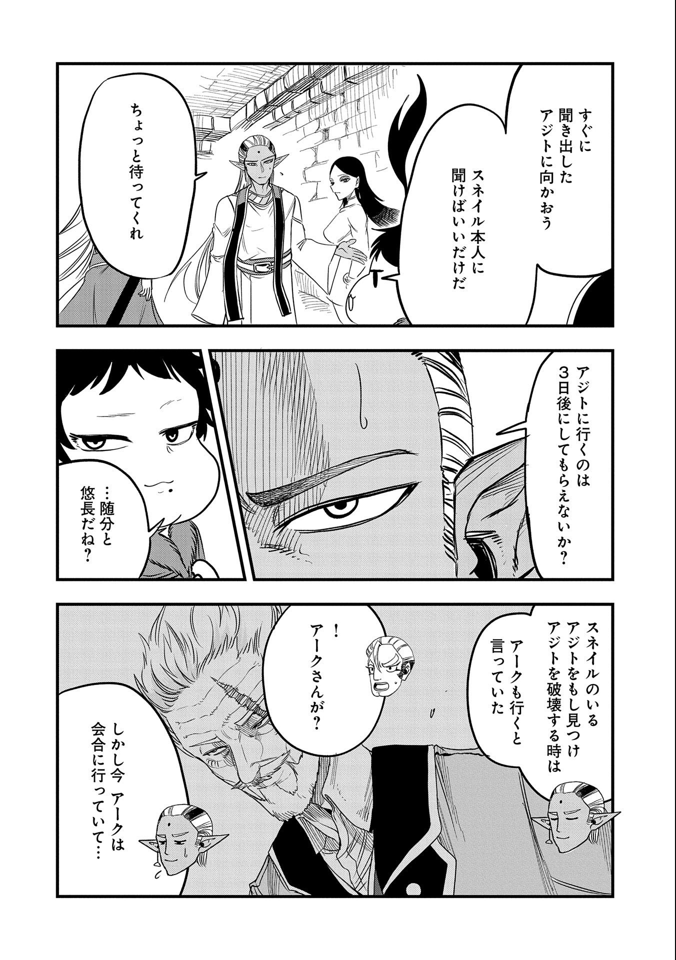 UMARETA CHOKUGO NI SUTERARETA KEDO, ZENSEI GA TAIKENSHA DATTA NO DE YOYUU DE IKITEMASU - raw - Chapter 31 - https://jpdd.ccdd.to/JPDD/umaretachokugonisuteraretakedozenseigataikenshadattanodeyoyuudeikitemasu/258147/ffgnven0irq.jpg