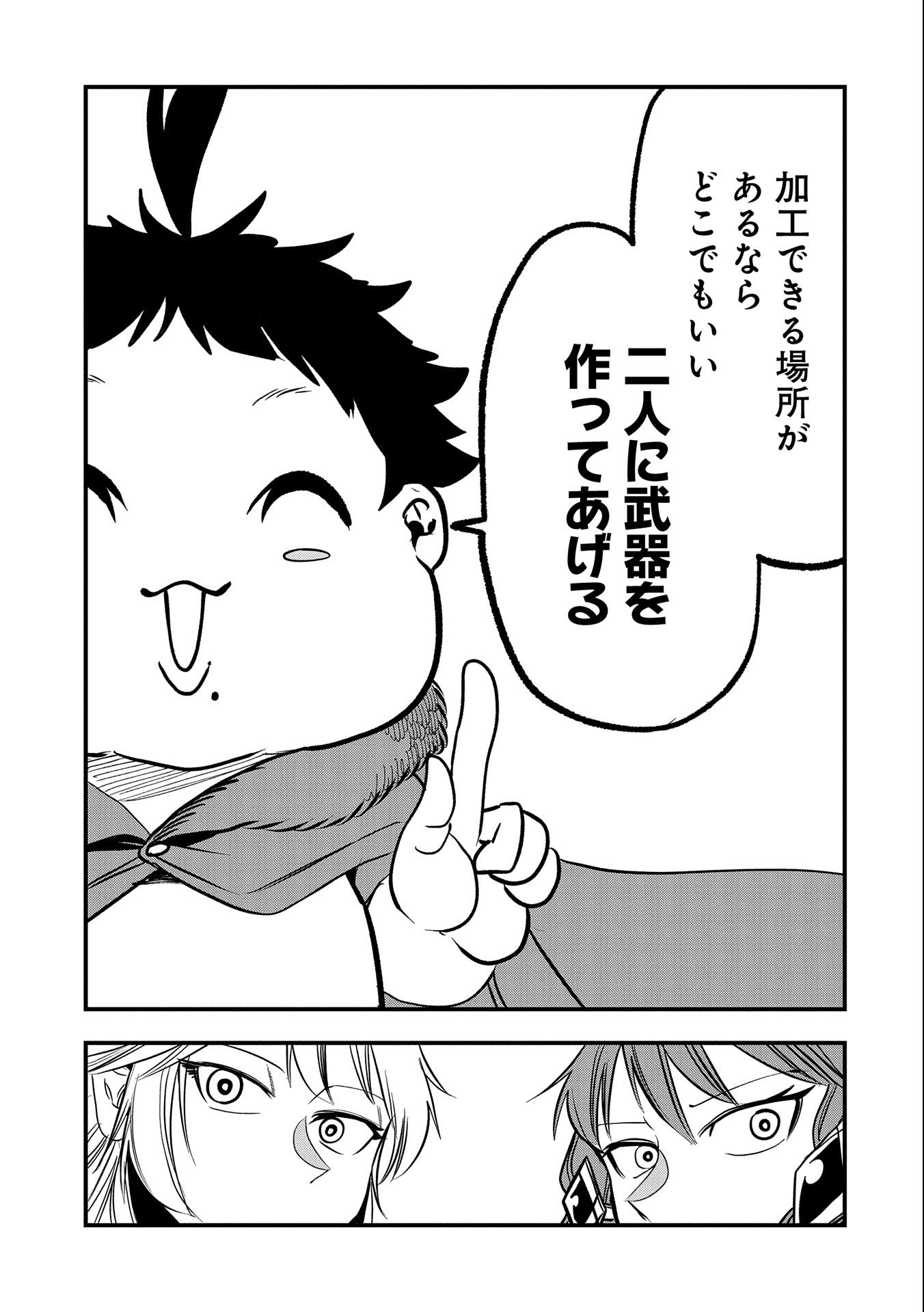 UMARETA CHOKUGO NI SUTERARETA KEDO, ZENSEI GA TAIKENSHA DATTA NO DE YOYUU DE IKITEMASU - raw - Chapter 31 - https://jpdd.ccdd.to/JPDD/umaretachokugonisuteraretakedozenseigataikenshadattanodeyoyuudeikitemasu/258147/he5x4p14yby.jpg