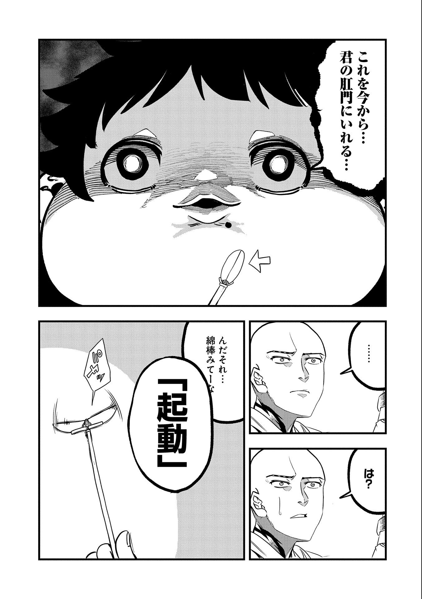 UMARETA CHOKUGO NI SUTERARETA KEDO, ZENSEI GA TAIKENSHA DATTA NO DE YOYUU DE IKITEMASU - raw - Chapter 31 - https://jpdd.ccdd.to/JPDD/umaretachokugonisuteraretakedozenseigataikenshadattanodeyoyuudeikitemasu/258147/jgpc1ivnx0h.jpg