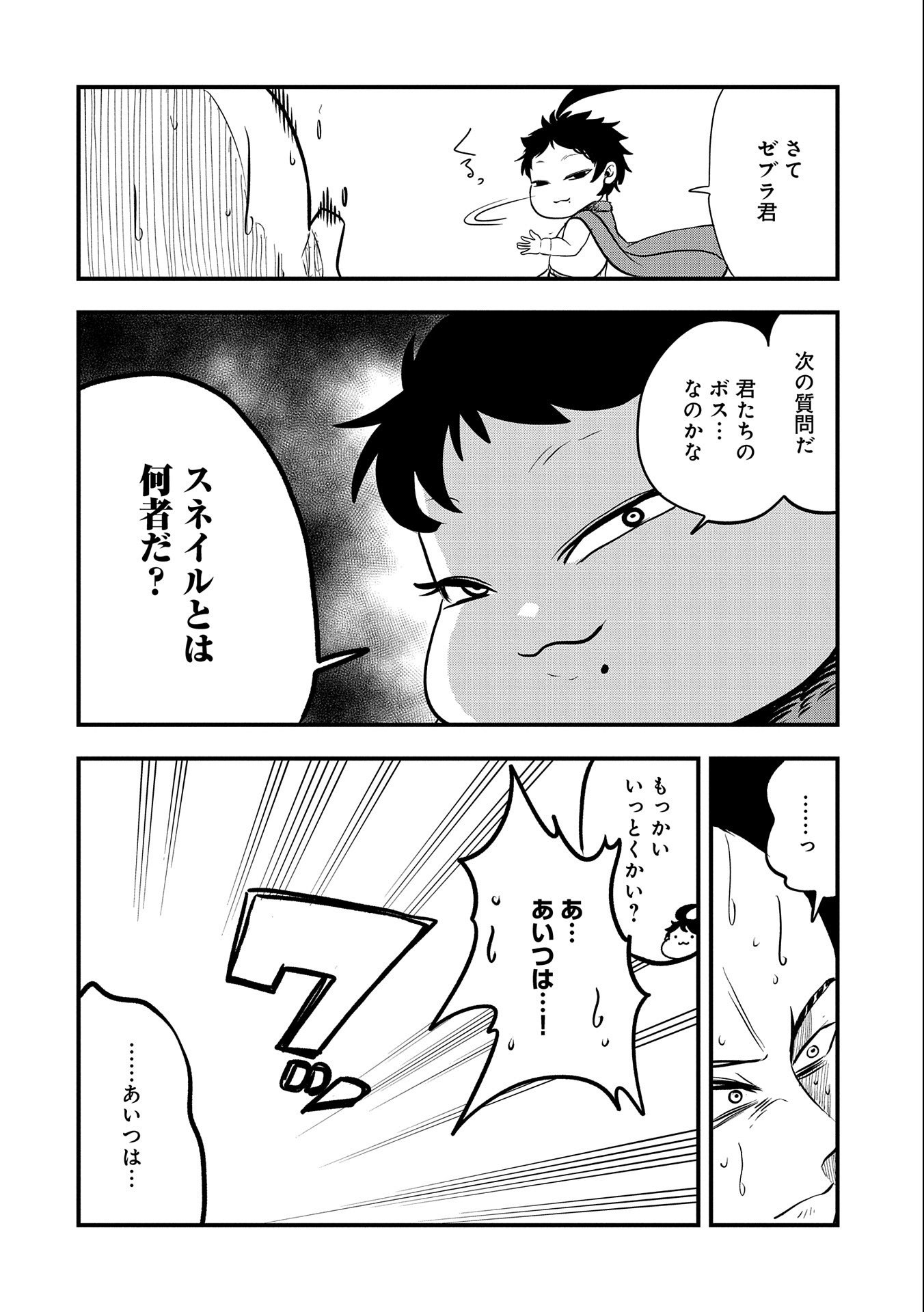UMARETA CHOKUGO NI SUTERARETA KEDO, ZENSEI GA TAIKENSHA DATTA NO DE YOYUU DE IKITEMASU - raw - Chapter 31 - https://jpdd.ccdd.to/JPDD/umaretachokugonisuteraretakedozenseigataikenshadattanodeyoyuudeikitemasu/258147/ncvmh2lviek.jpg