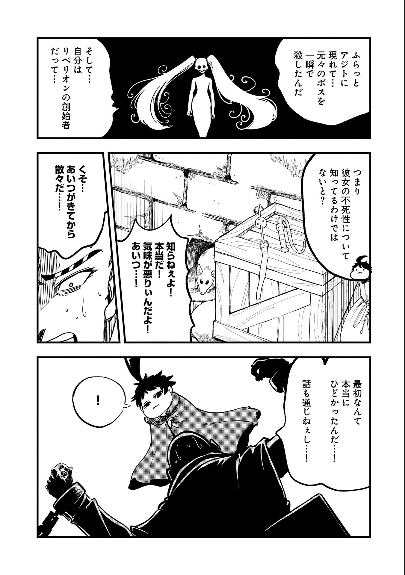 UMARETA CHOKUGO NI SUTERARETA KEDO, ZENSEI GA TAIKENSHA DATTA NO DE YOYUU DE IKITEMASU - raw - Chapter 31 - https://jpdd.ccdd.to/JPDD/umaretachokugonisuteraretakedozenseigataikenshadattanodeyoyuudeikitemasu/258147/nqxg5oc4ec3.jpg