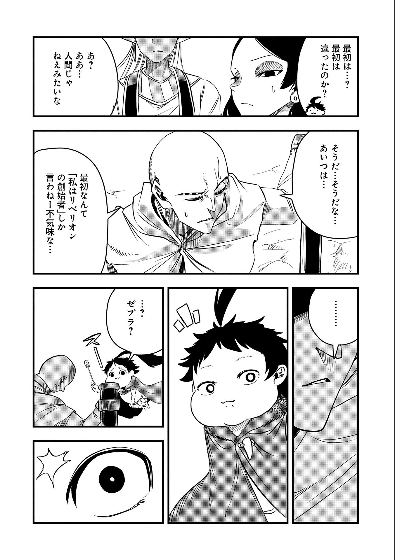 UMARETA CHOKUGO NI SUTERARETA KEDO, ZENSEI GA TAIKENSHA DATTA NO DE YOYUU DE IKITEMASU - raw - Chapter 31 - https://jpdd.ccdd.to/JPDD/umaretachokugonisuteraretakedozenseigataikenshadattanodeyoyuudeikitemasu/258147/qdwmisyolqv.jpg