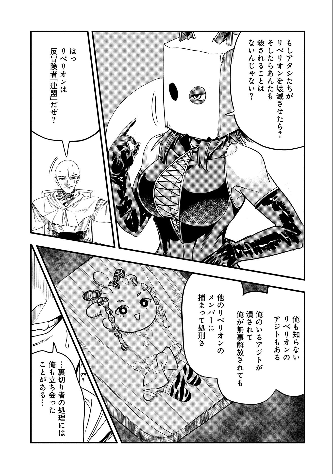UMARETA CHOKUGO NI SUTERARETA KEDO, ZENSEI GA TAIKENSHA DATTA NO DE YOYUU DE IKITEMASU - raw - Chapter 31 - https://jpdd.ccdd.to/JPDD/umaretachokugonisuteraretakedozenseigataikenshadattanodeyoyuudeikitemasu/258147/skjyct2ukng.jpg