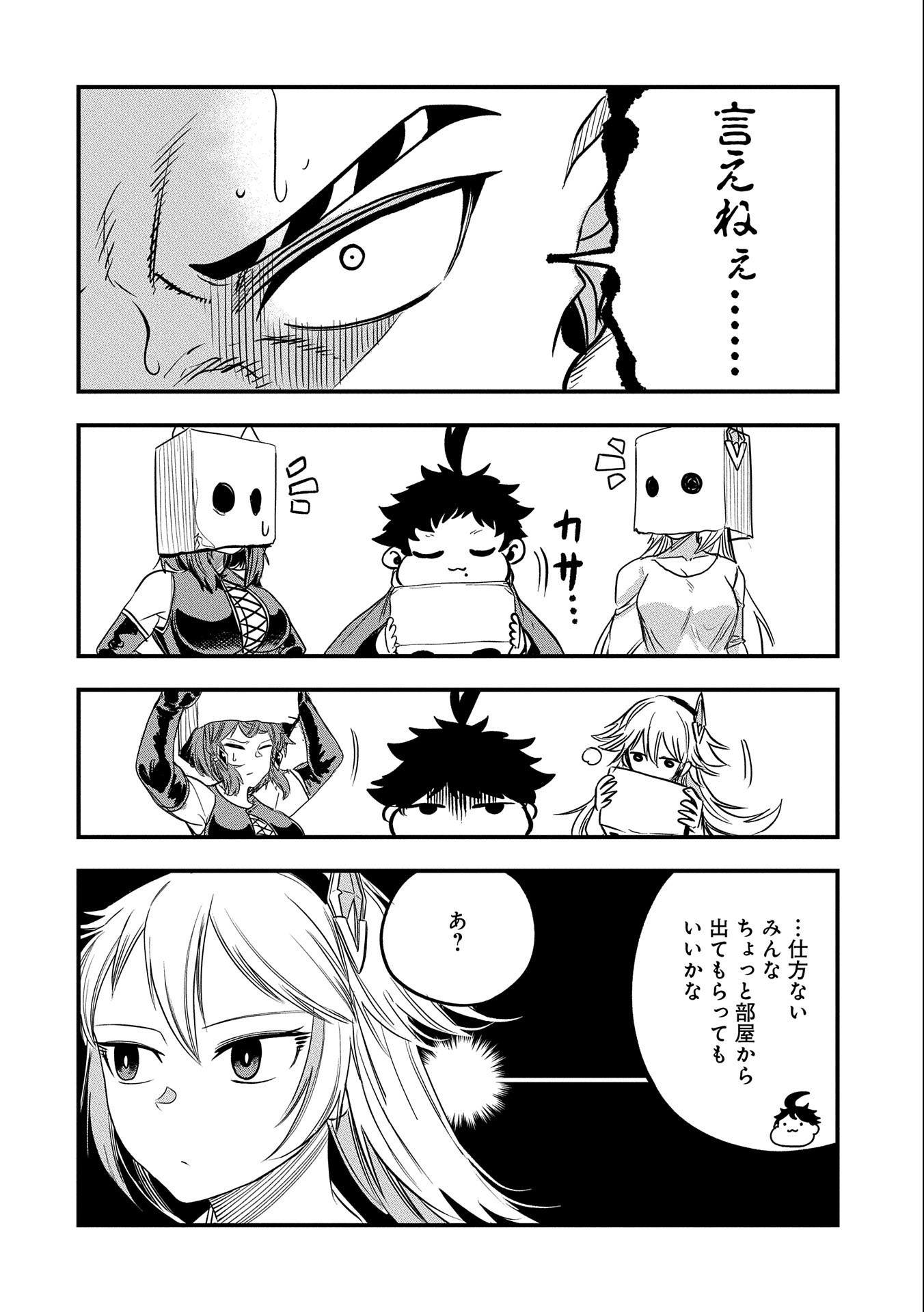 UMARETA CHOKUGO NI SUTERARETA KEDO, ZENSEI GA TAIKENSHA DATTA NO DE YOYUU DE IKITEMASU - raw - Chapter 31 - https://jpdd.ccdd.to/JPDD/umaretachokugonisuteraretakedozenseigataikenshadattanodeyoyuudeikitemasu/258147/titxm34tf4v.jpg