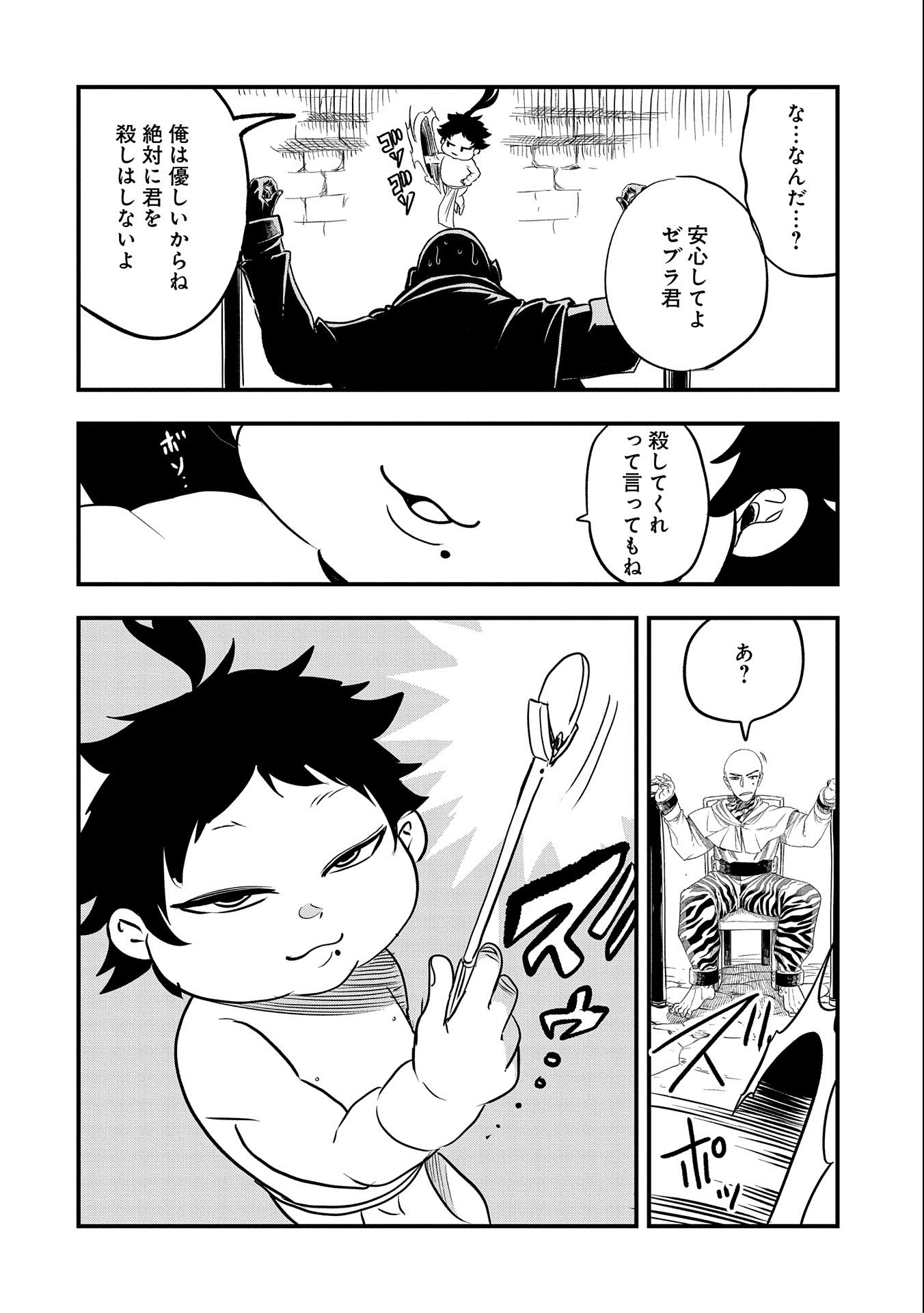 UMARETA CHOKUGO NI SUTERARETA KEDO, ZENSEI GA TAIKENSHA DATTA NO DE YOYUU DE IKITEMASU - raw - Chapter 31 - https://jpdd.ccdd.to/JPDD/umaretachokugonisuteraretakedozenseigataikenshadattanodeyoyuudeikitemasu/258147/u34a1qm0i1b.jpg