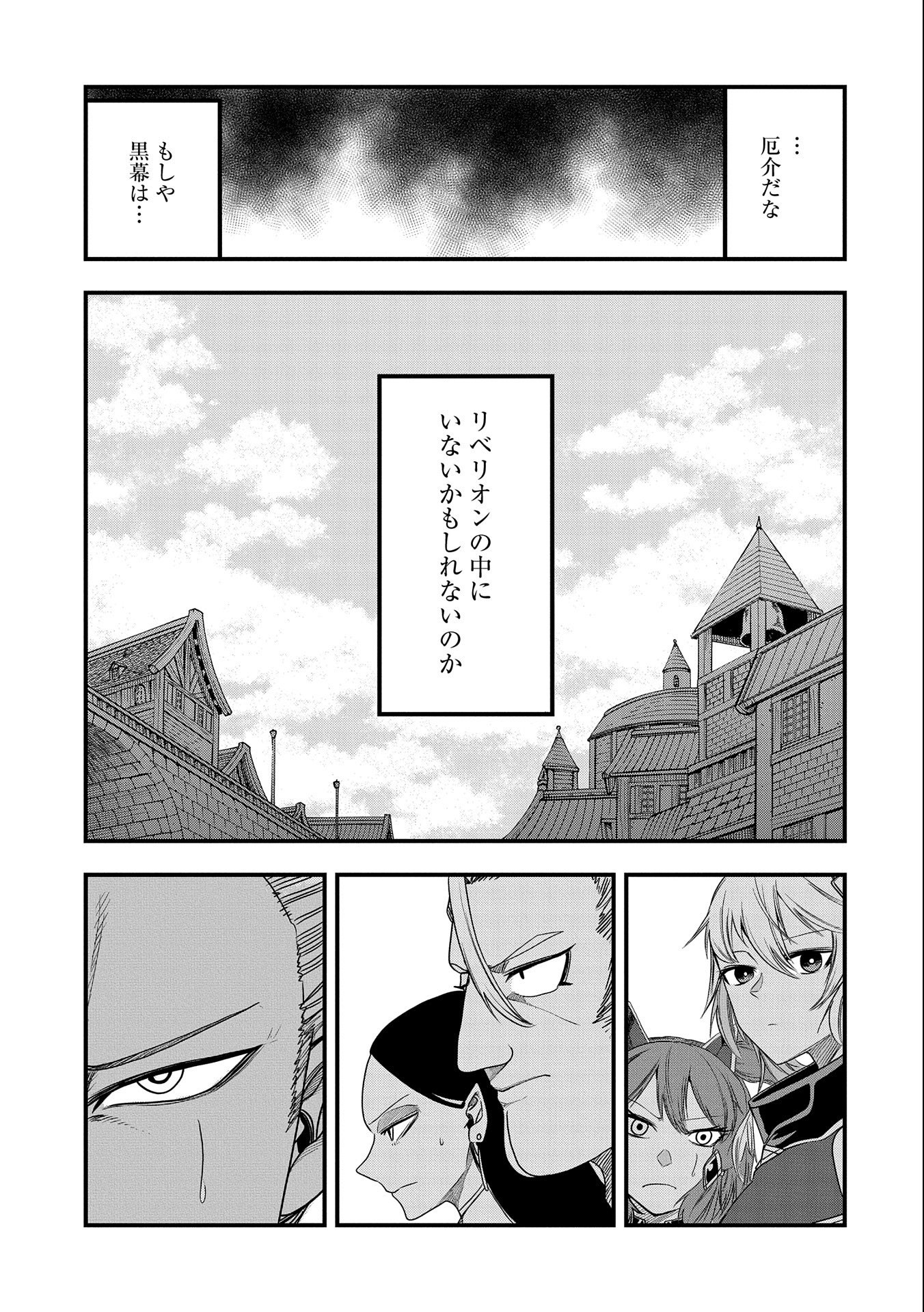 UMARETA CHOKUGO NI SUTERARETA KEDO, ZENSEI GA TAIKENSHA DATTA NO DE YOYUU DE IKITEMASU - raw - Chapter 31 - https://jpdd.ccdd.to/JPDD/umaretachokugonisuteraretakedozenseigataikenshadattanodeyoyuudeikitemasu/258147/xed2zp2ohje.jpg
